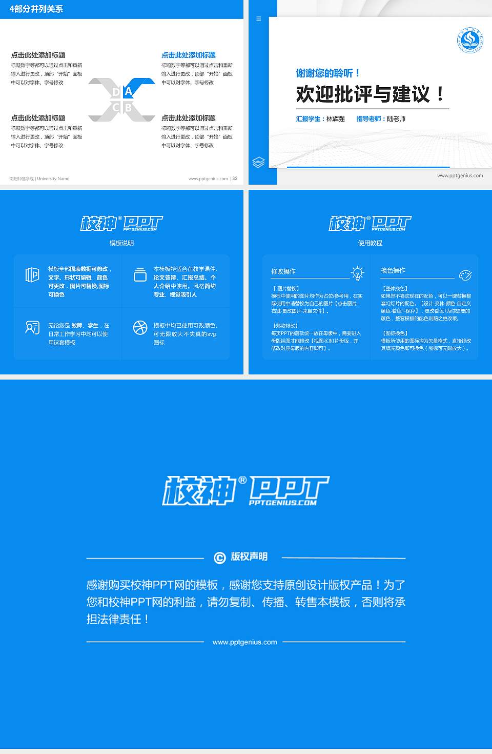 南阳师范学院硕士研究生/本科生毕业论文答辩/开题报告通用PPT模板下载4:3格式幻灯片预览图5