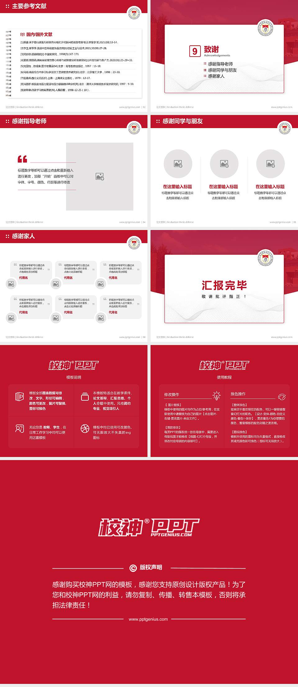 天津中德职业技术学院论文答辩标准PPT模板4:3格式幻灯片预览图7