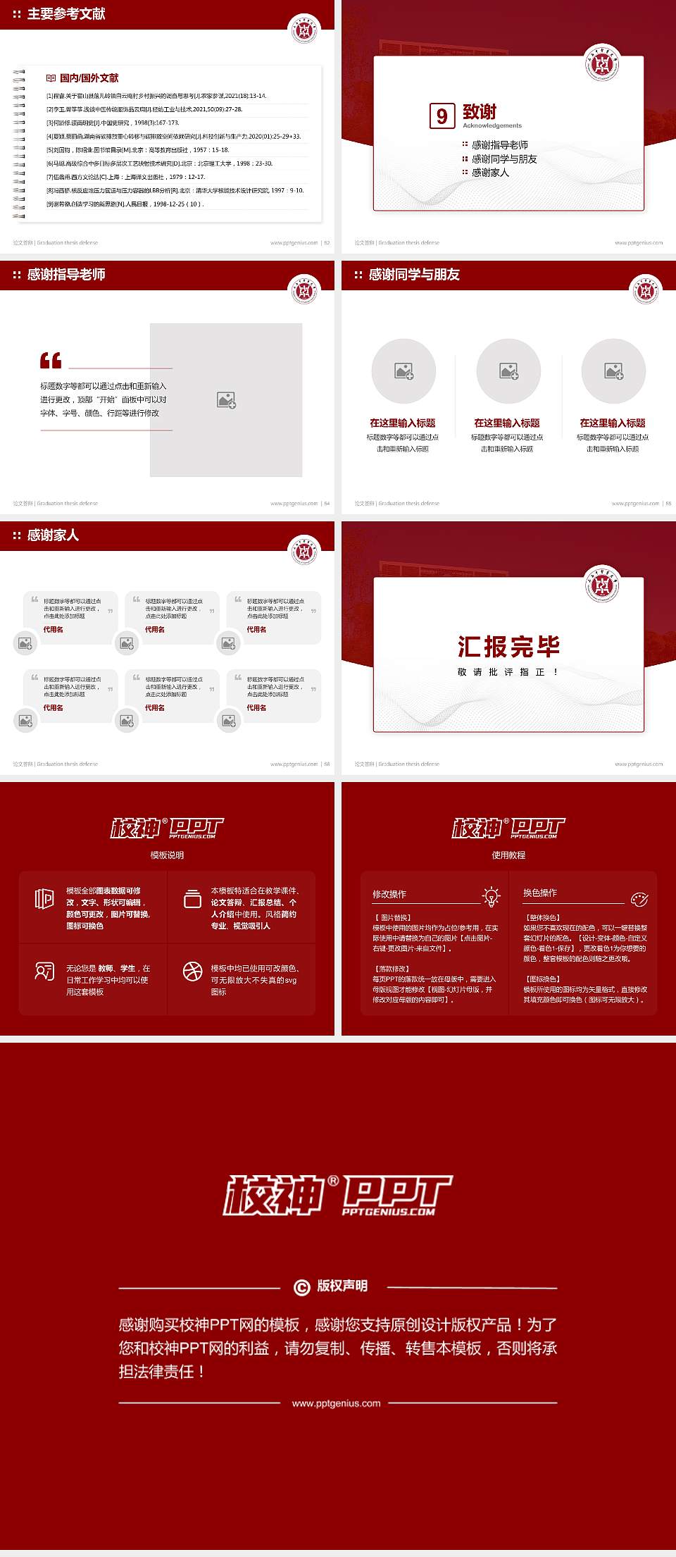 上海中医药大学论文答辩标准PPT模板4:3格式幻灯片预览图7