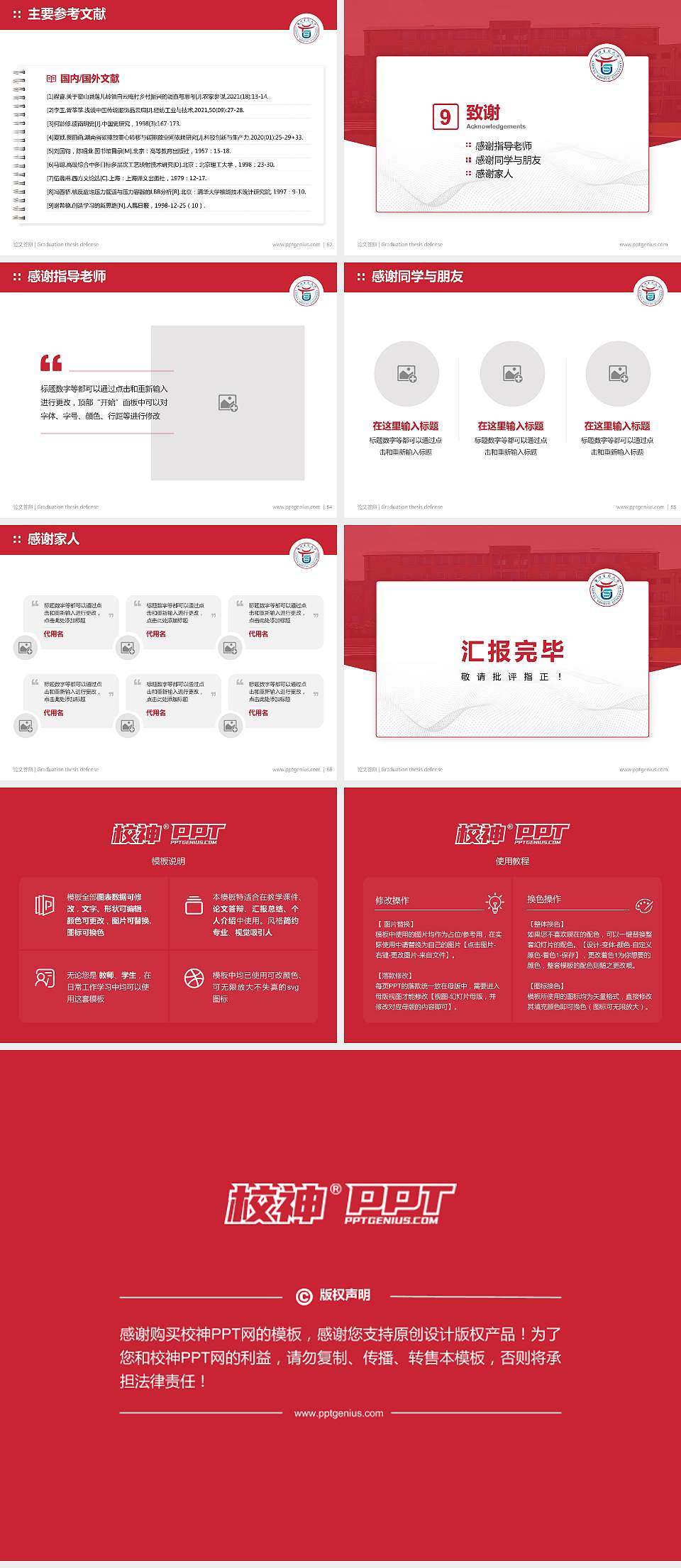 台湾首府大学论文答辩标准PPT模板4:3格式幻灯片预览图7