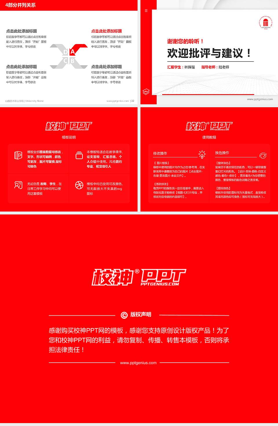 山西艺术职业学院硕士研究生/本科生毕业论文答辩/开题报告通用PPT模板下载4:3格式幻灯片预览图5