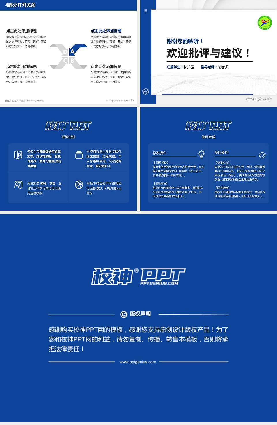 山西职业技术学院硕士研究生/本科生毕业论文答辩/开题报告通用PPT模板下载4:3格式幻灯片预览图5