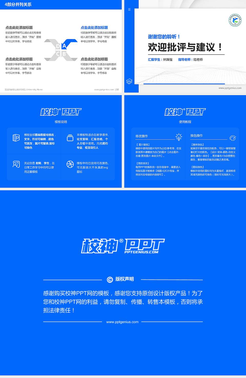 克拉玛依职业技术学院硕士研究生/本科生毕业论文答辩/开题报告通用PPT模板下载4:3格式幻灯片预览图5