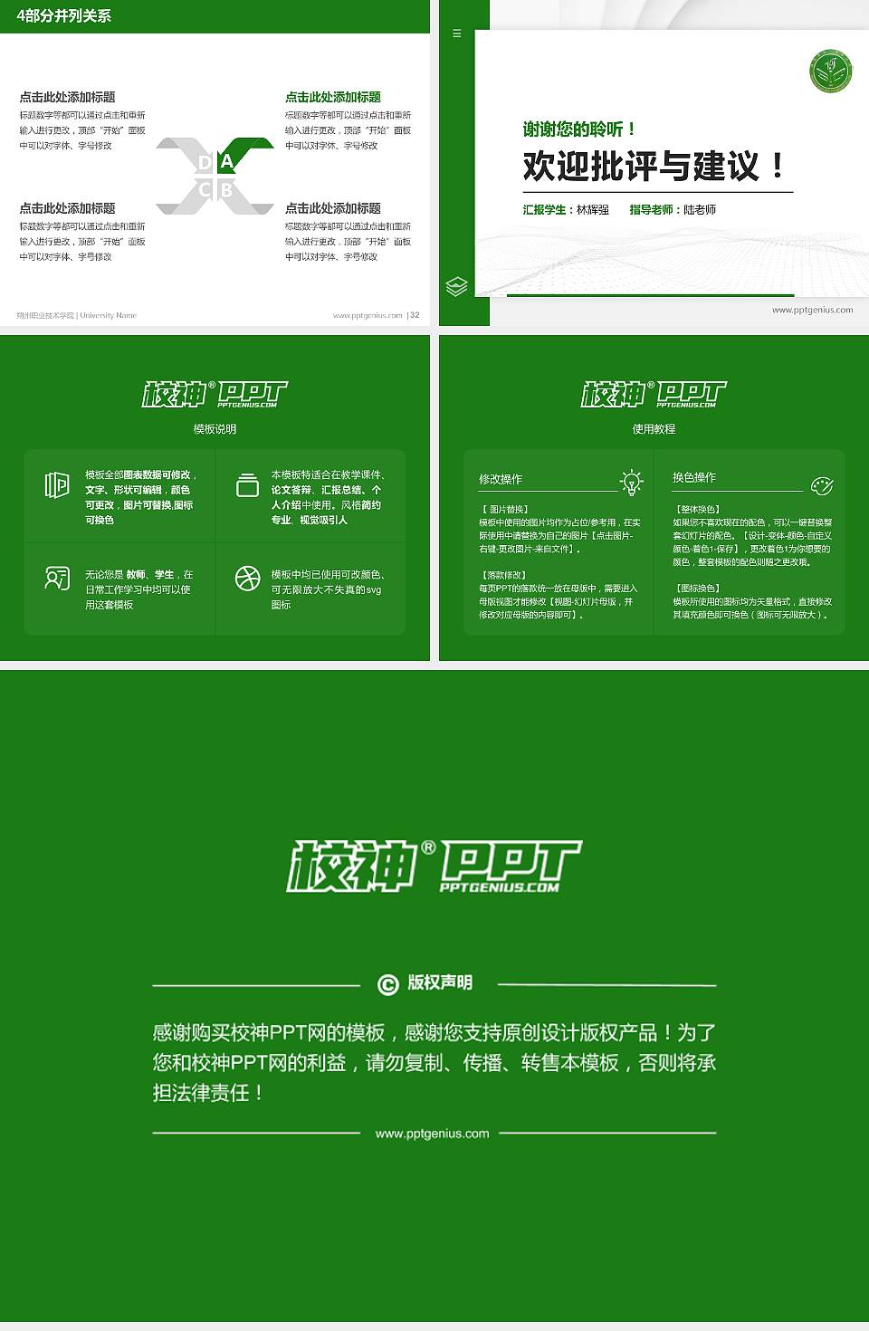 朔州职业技术学院硕士研究生/本科生毕业论文答辩/开题报告通用PPT模板下载4:3格式幻灯片预览图5