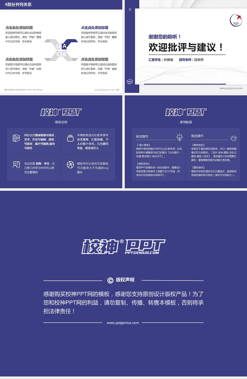 四川信息职业技术学院硕士研究生/本科生毕业论文答辩/开题报告通用PPT模板下载4:3格式幻灯片预览图5