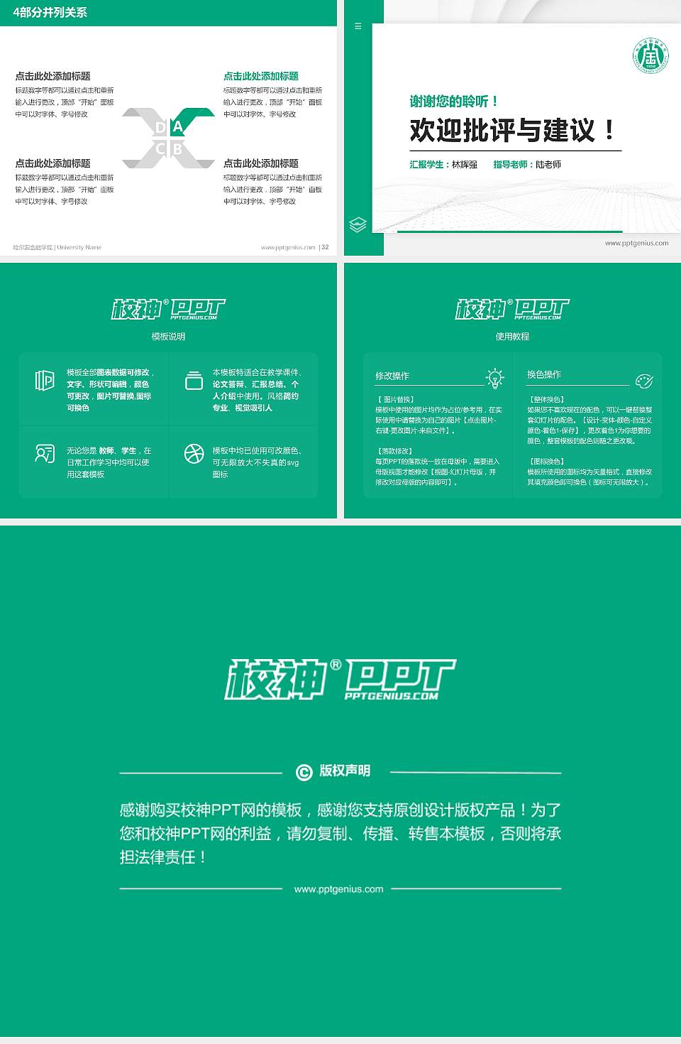 哈尔滨金融学院硕士研究生/本科生毕业论文答辩/开题报告通用PPT模板下载4:3格式幻灯片预览图5