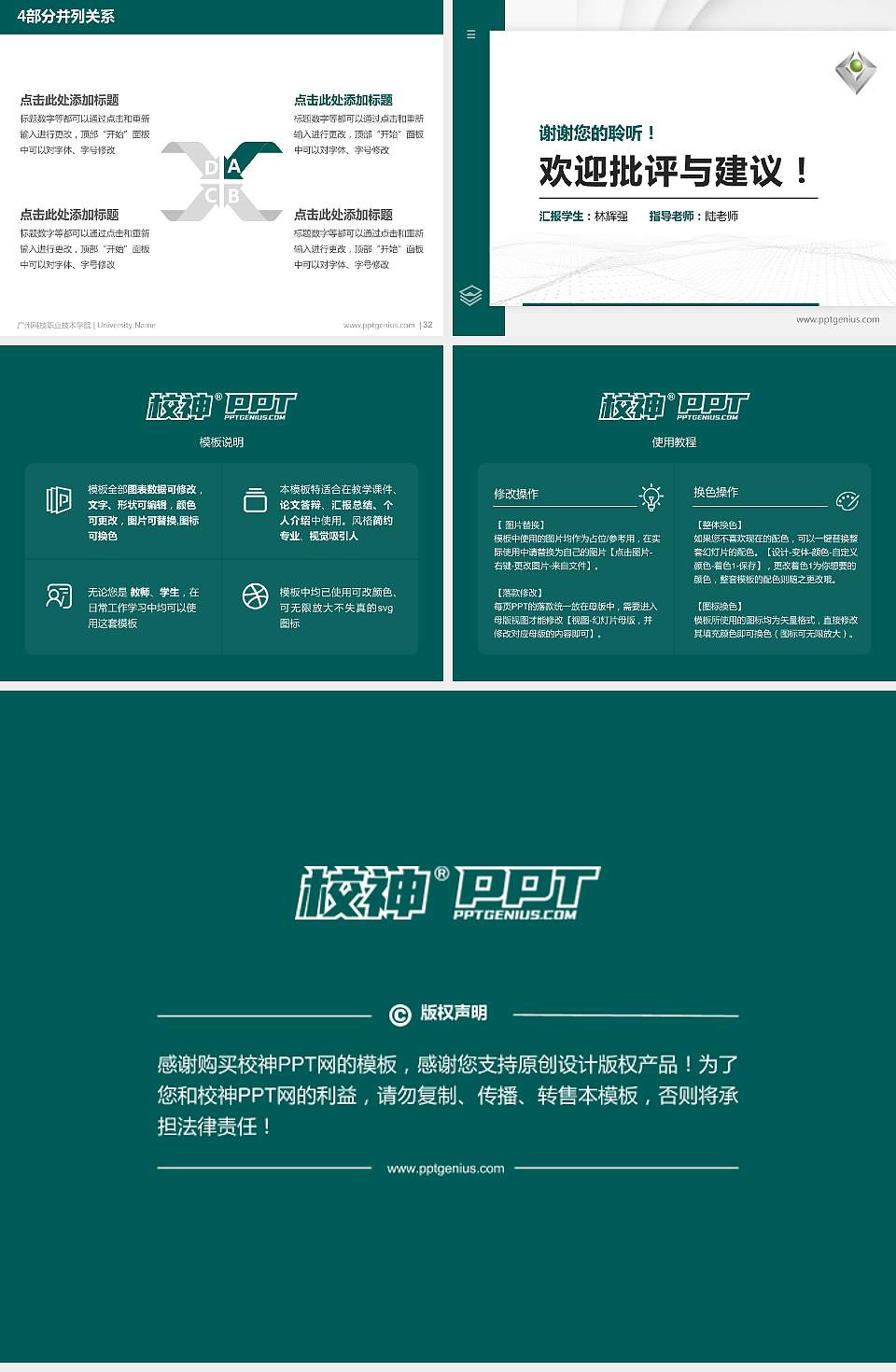 广州科技职业技术学院硕士研究生/本科生毕业论文答辩/开题报告通用PPT模板下载4:3格式幻灯片预览图5