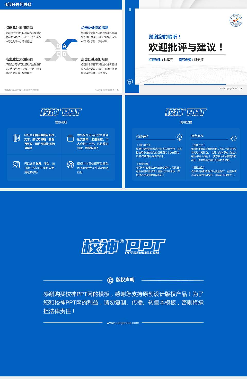 河北艺术职业学院硕士研究生/本科生毕业论文答辩/开题报告通用PPT模板下载4:3格式幻灯片预览图5