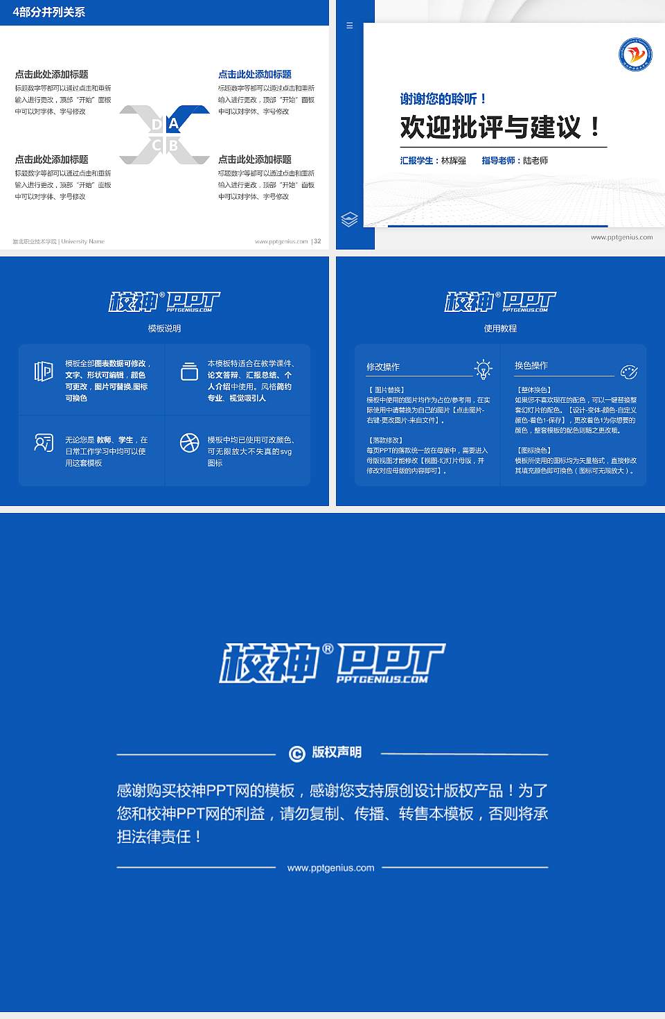 淮北职业技术学院硕士研究生/本科生毕业论文答辩/开题报告通用PPT模板下载4:3格式幻灯片预览图5