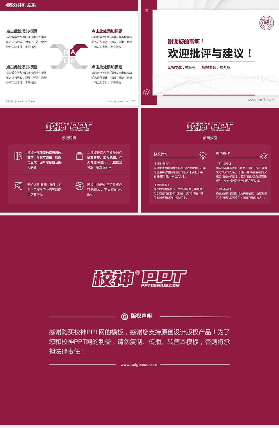 赣东学院硕士研究生/本科生毕业论文答辩/开题报告通用PPT模板下载4:3格式幻灯片预览图5