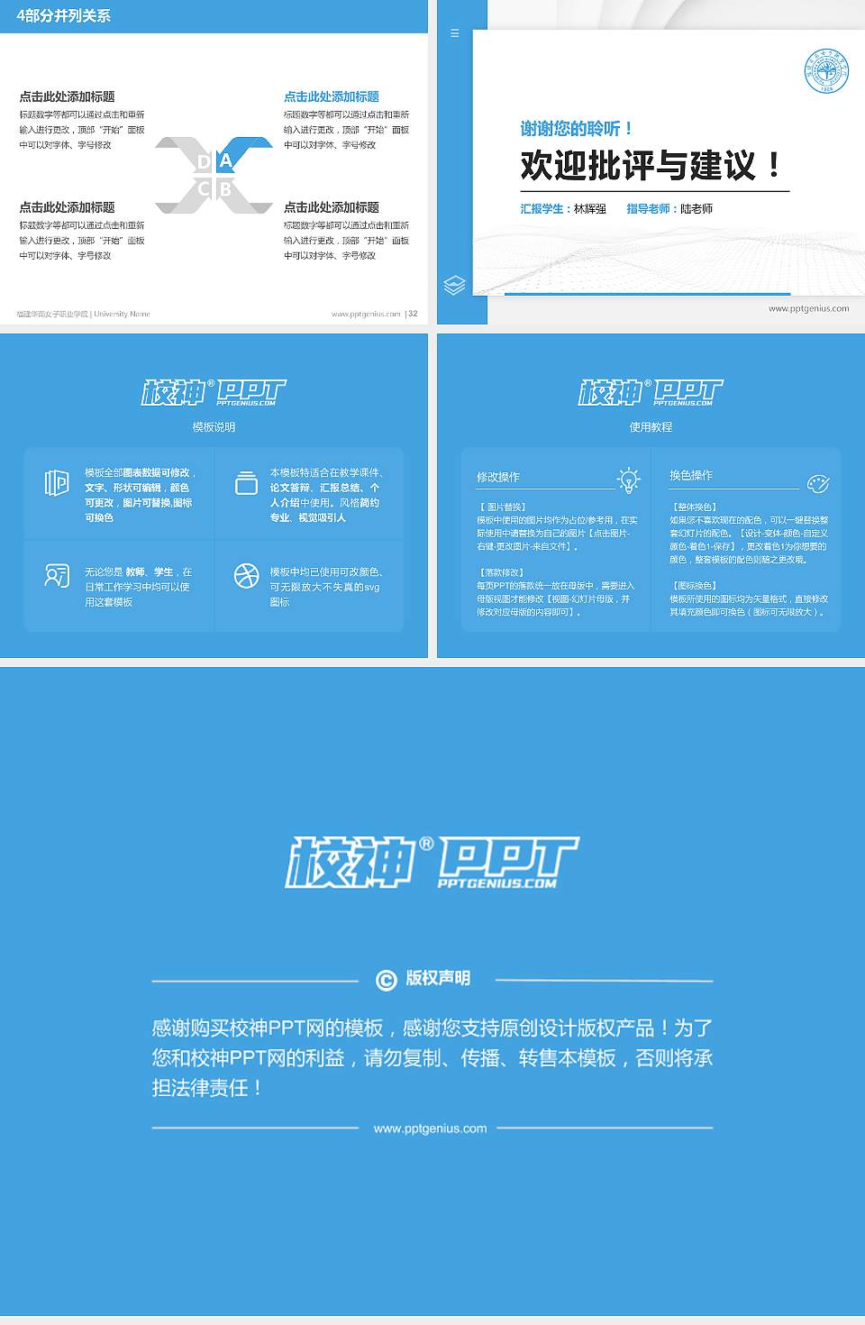 福建华南女子职业学院硕士研究生/本科生毕业论文答辩/开题报告通用PPT模板下载4:3格式幻灯片预览图5