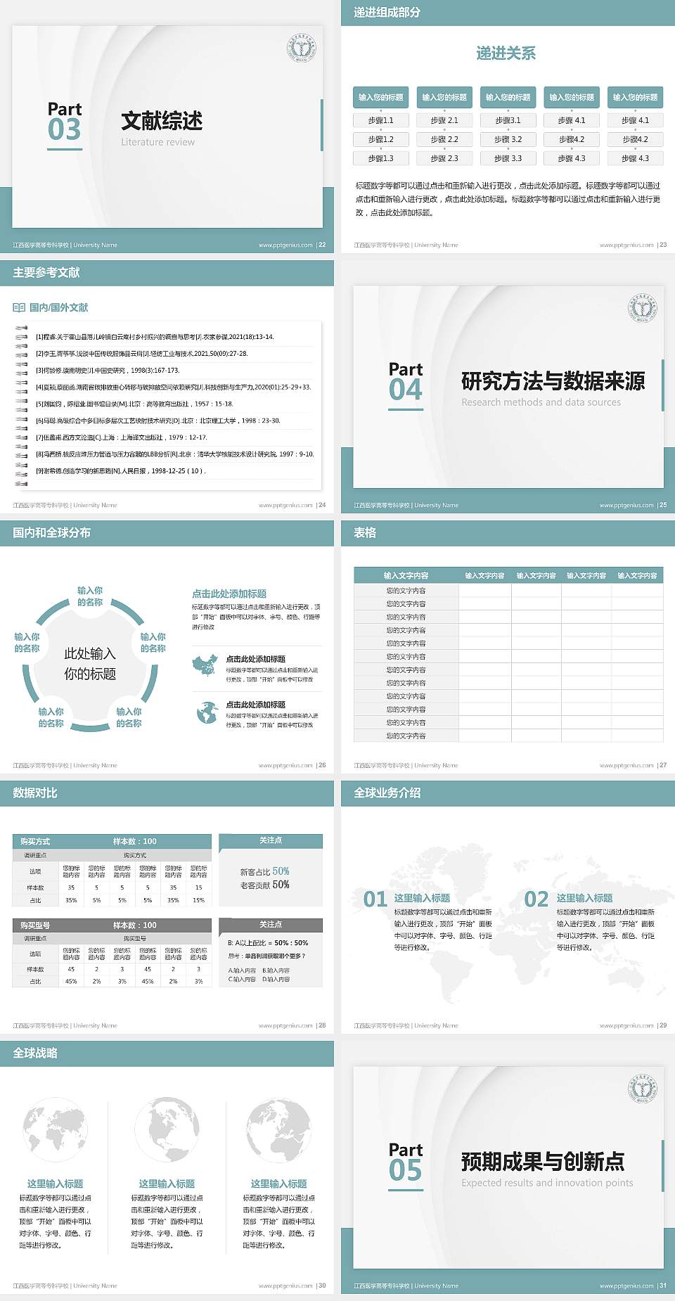 江西医学高等专科学校硕士研究生/本科生毕业论文答辩/开题报告通用PPT模板下载4:3格式幻灯片预览图4