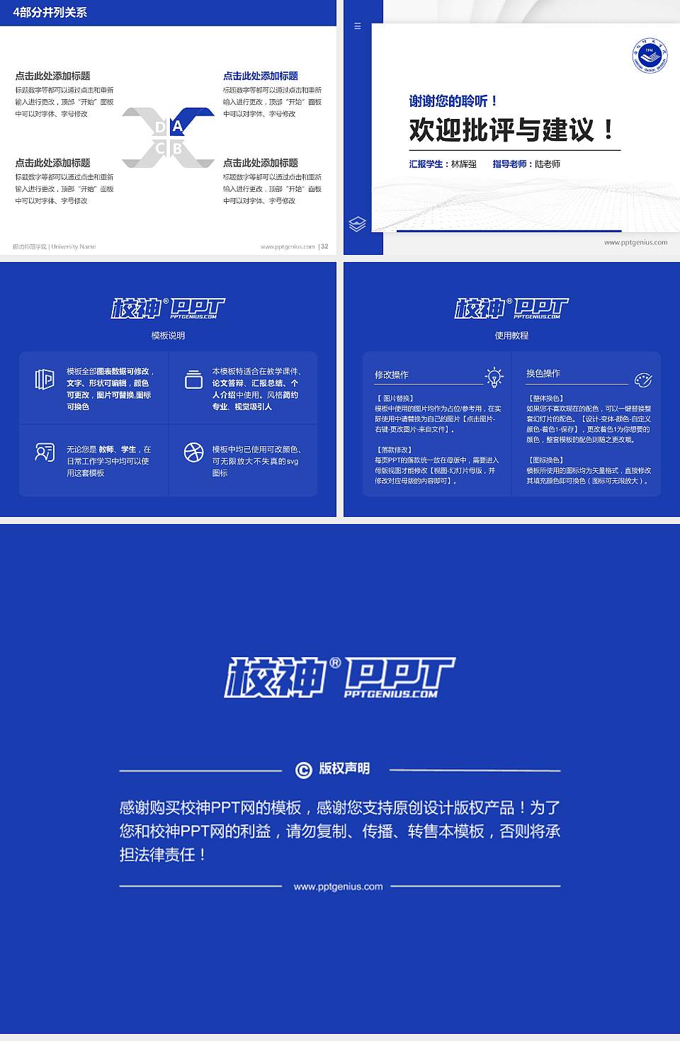 廊坊师范学院硕士研究生/本科生毕业论文答辩/开题报告通用PPT模板下载4:3格式幻灯片预览图5