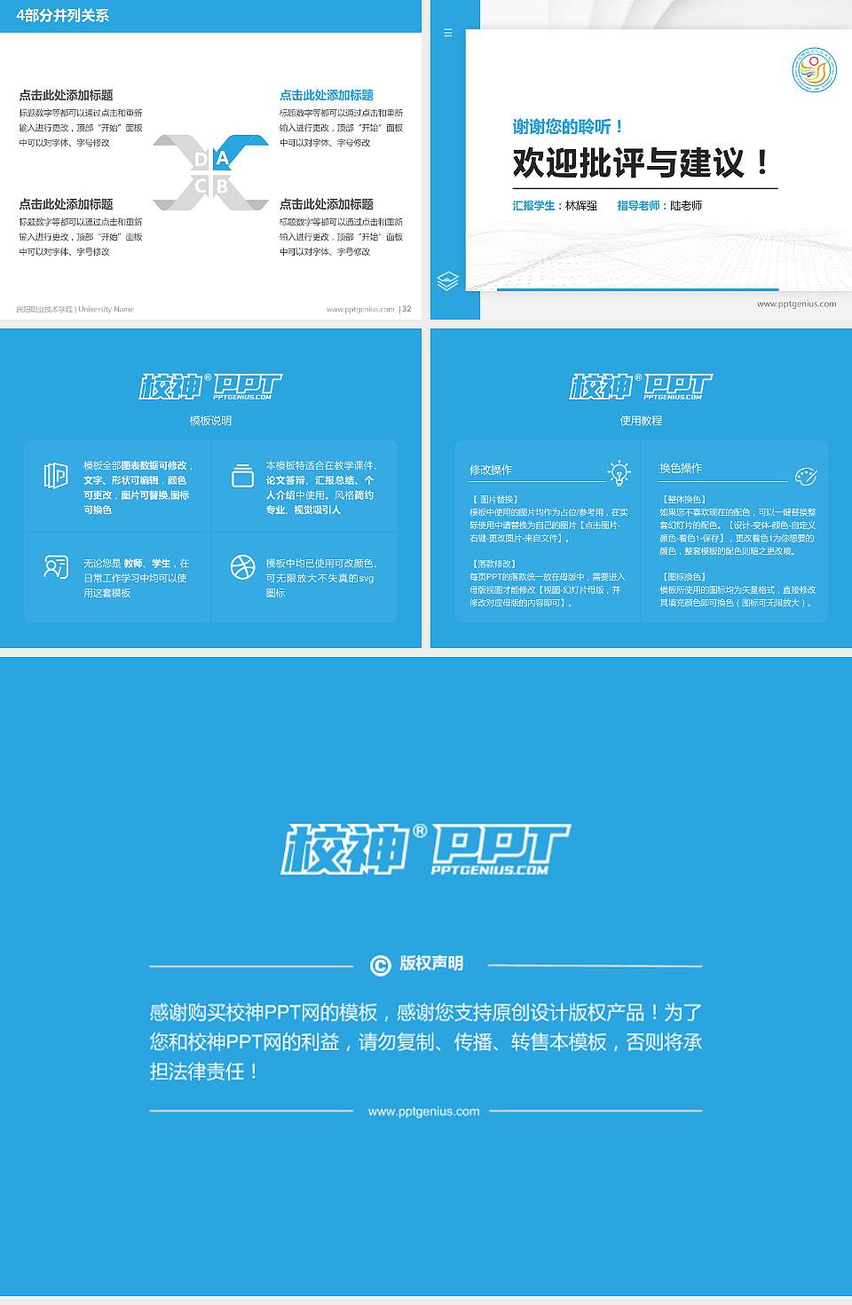 庆阳职业技术学院硕士研究生/本科生毕业论文答辩/开题报告通用PPT模板下载4:3格式幻灯片预览图5