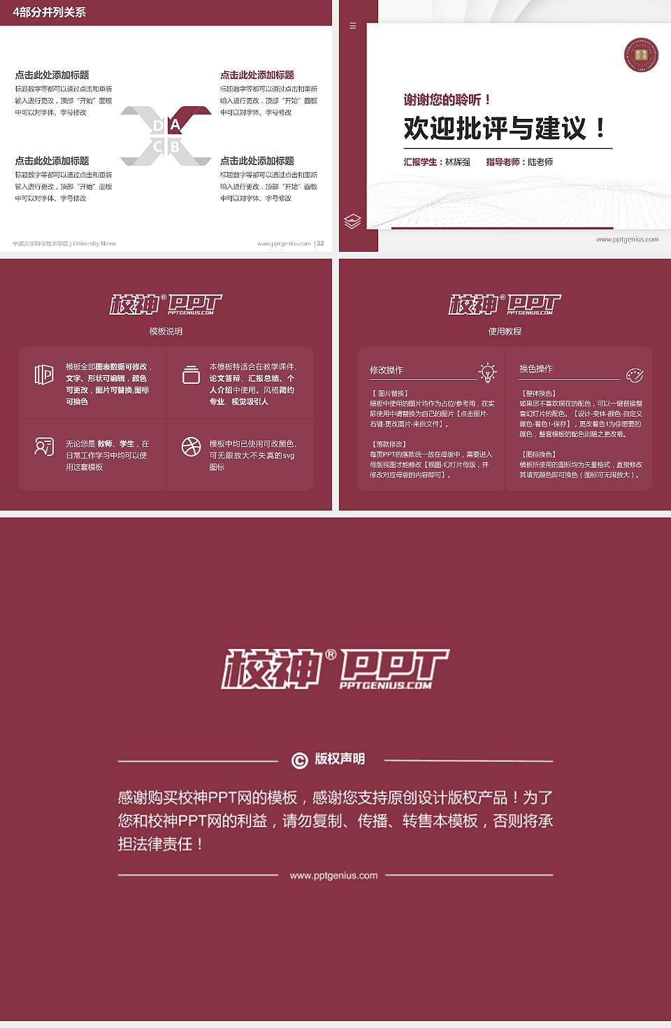 宁波大学科学技术学院硕士研究生/本科生毕业论文答辩/开题报告通用PPT模板下载4:3格式幻灯片预览图5