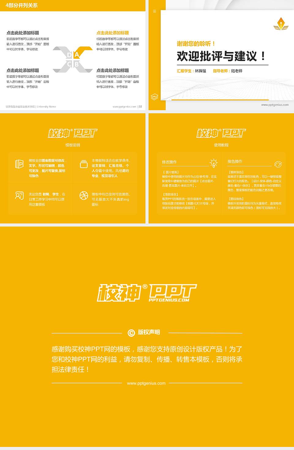 甘肃有色冶金职业技术学院硕士研究生/本科生毕业论文答辩/开题报告通用PPT模板下载4:3格式幻灯片预览图5