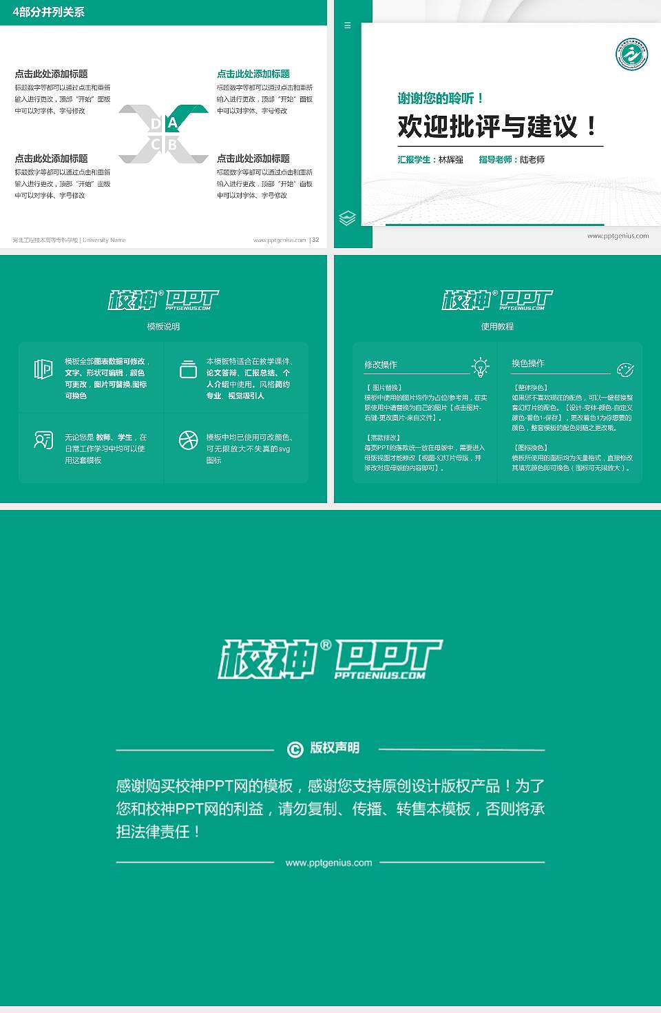 河北工程技术高等专科学校硕士研究生/本科生毕业论文答辩/开题报告通用PPT模板下载4:3格式幻灯片预览图5