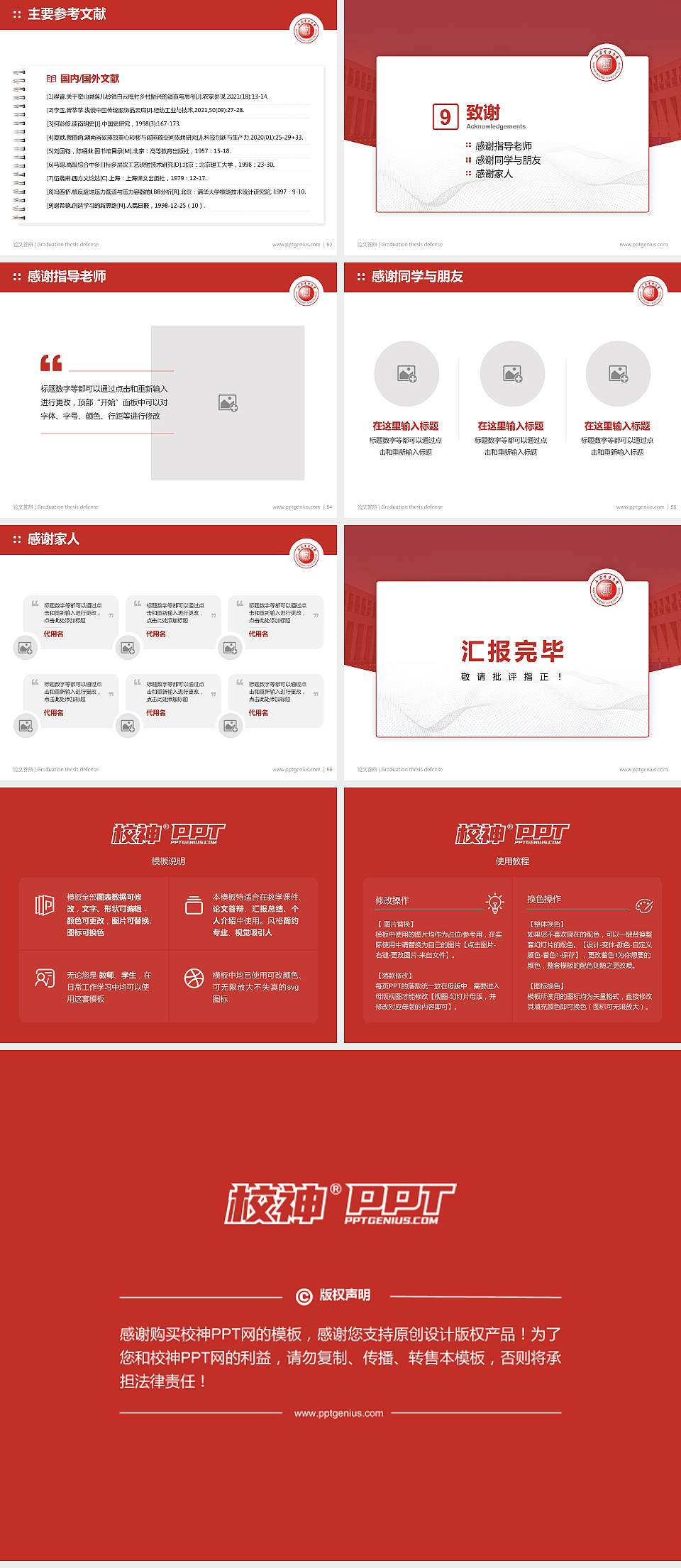 上海电力大学论文答辩标准PPT模板4:3格式幻灯片预览图7