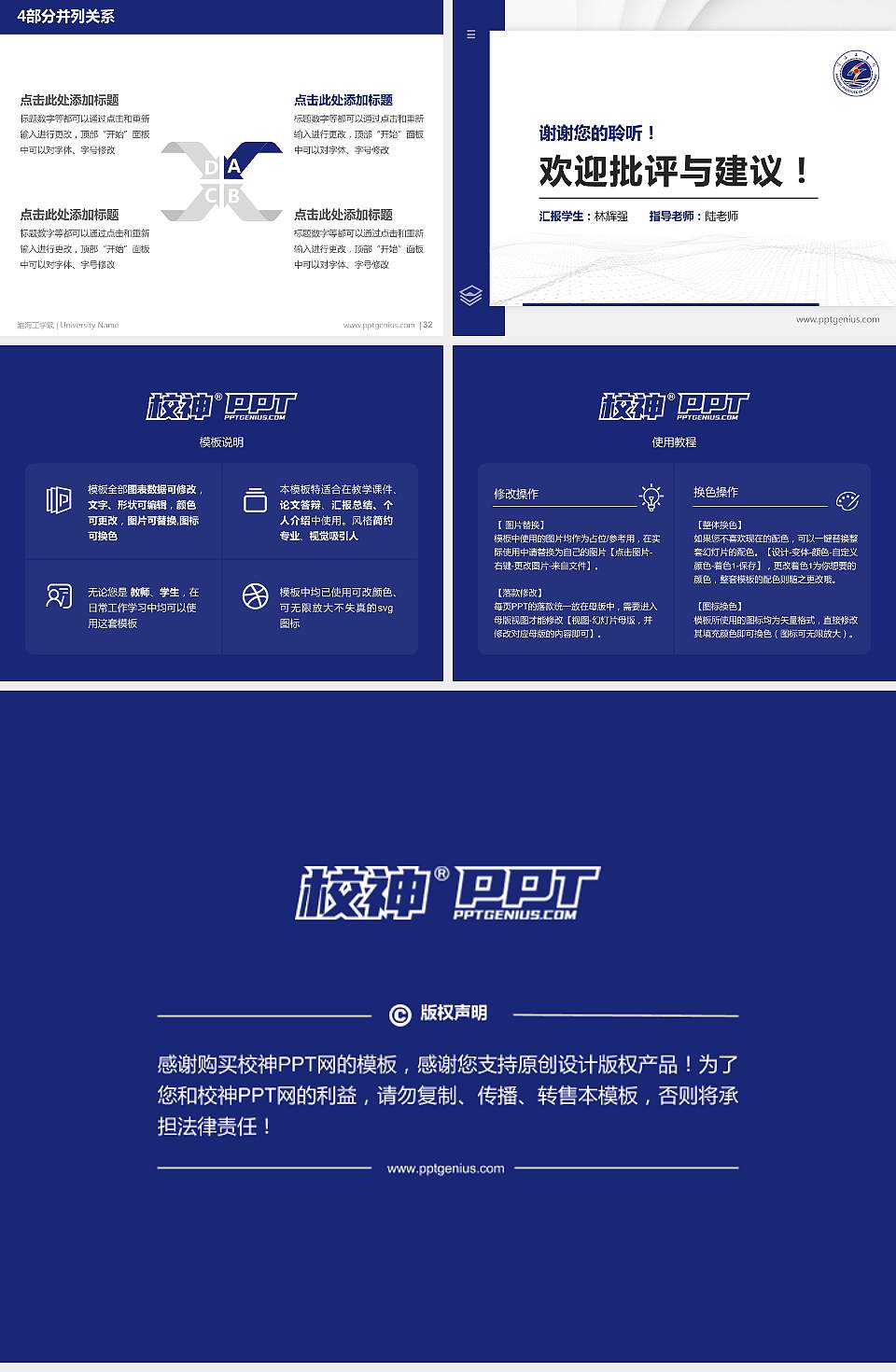 淮海工学院硕士研究生/本科生毕业论文答辩/开题报告通用PPT模板下载4:3格式幻灯片预览图5