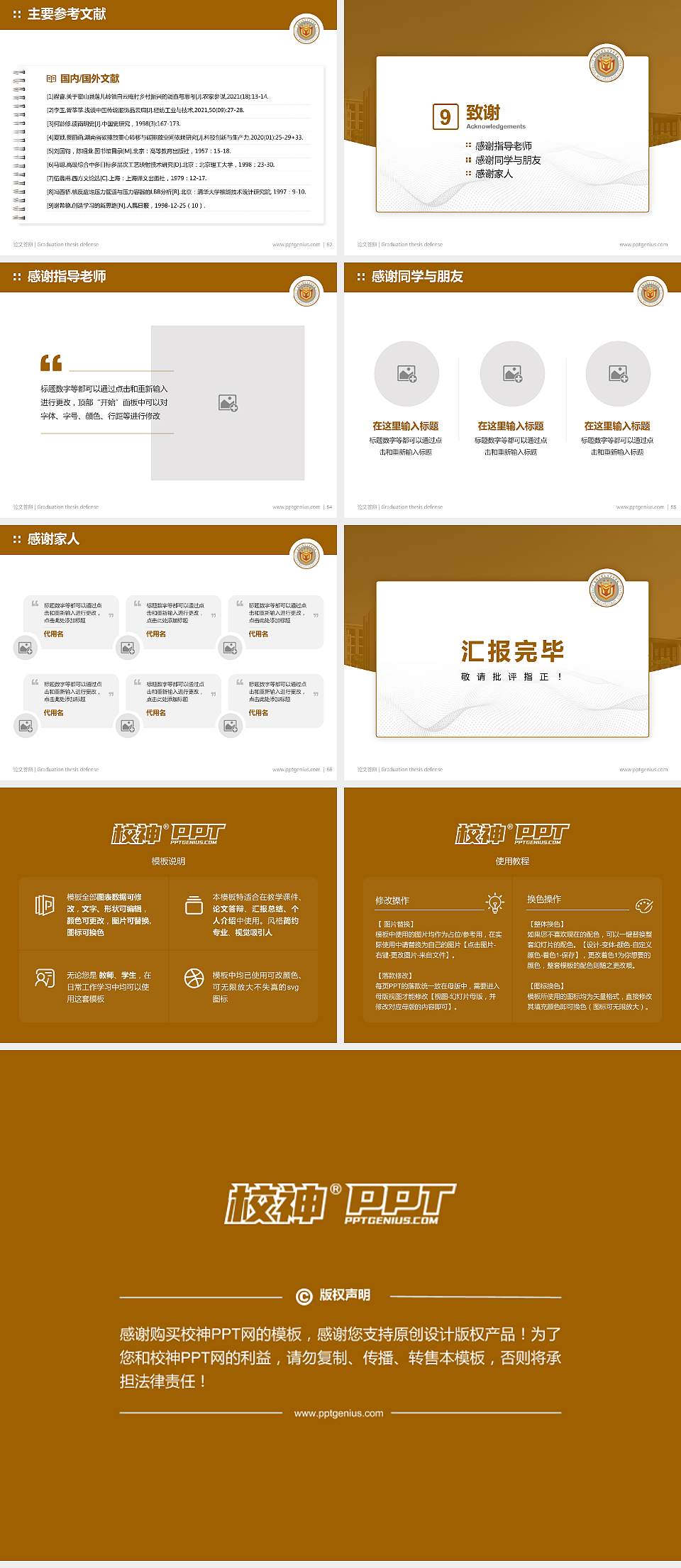 昆明冶金高等专科学校论文答辩标准PPT模板4:3格式幻灯片预览图7