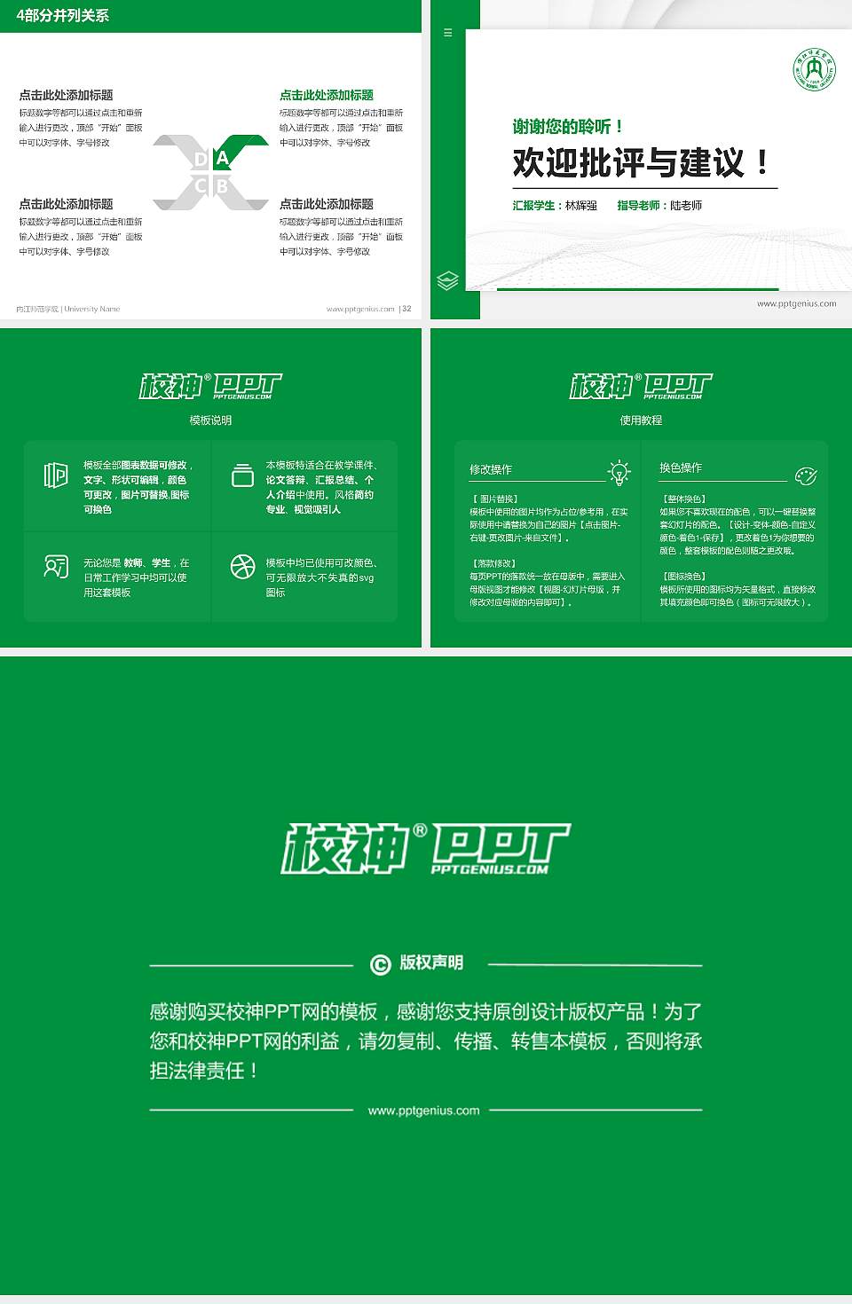 内江师范学院硕士研究生/本科生毕业论文答辩/开题报告通用PPT模板下载4:3格式幻灯片预览图5