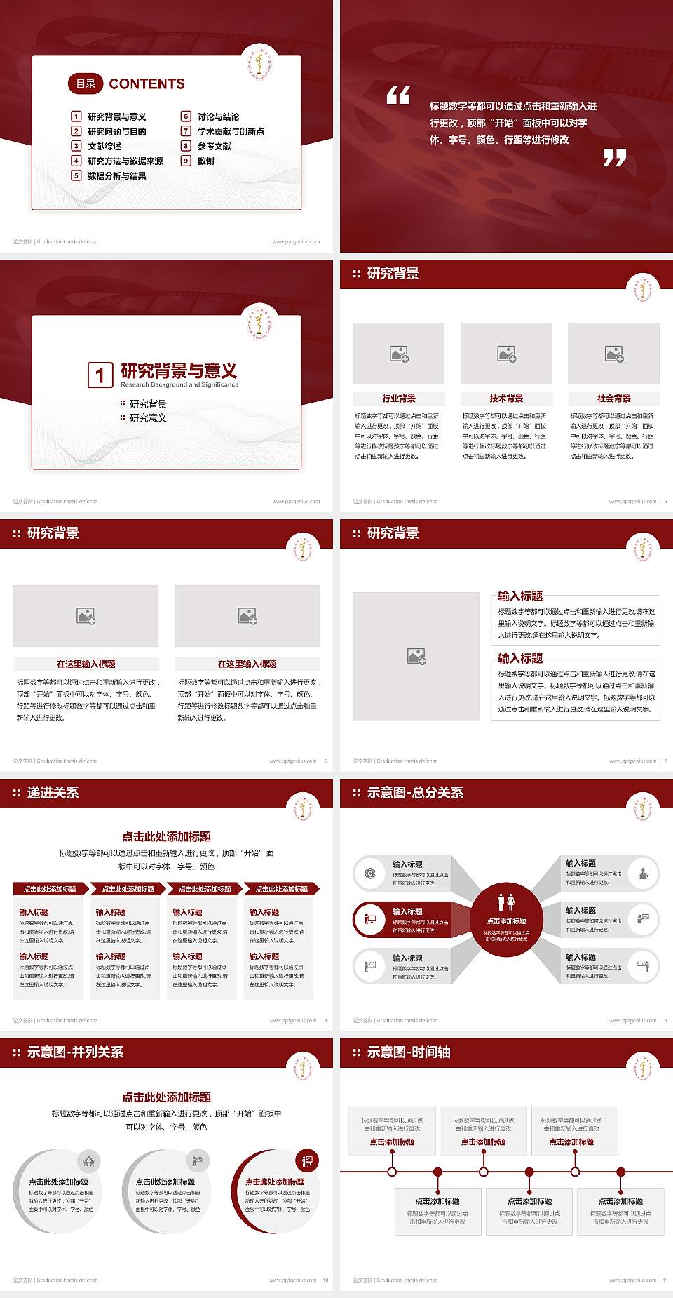 四川艺术职业学院论文答辩标准PPT模板4:3格式幻灯片预览图2