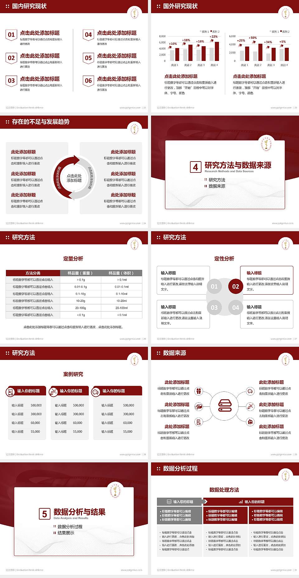 四川艺术职业学院论文答辩标准PPT模板4:3格式幻灯片预览图4