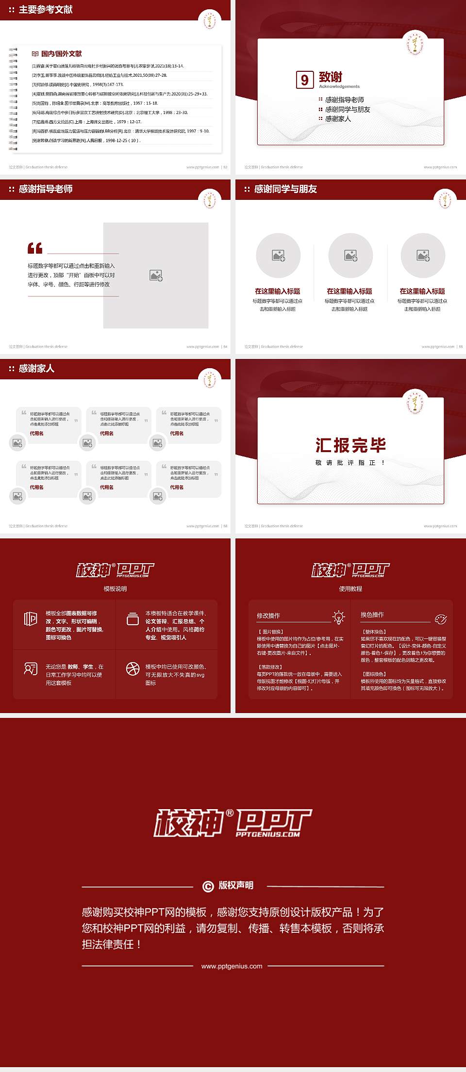 四川艺术职业学院论文答辩标准PPT模板4:3格式幻灯片预览图7