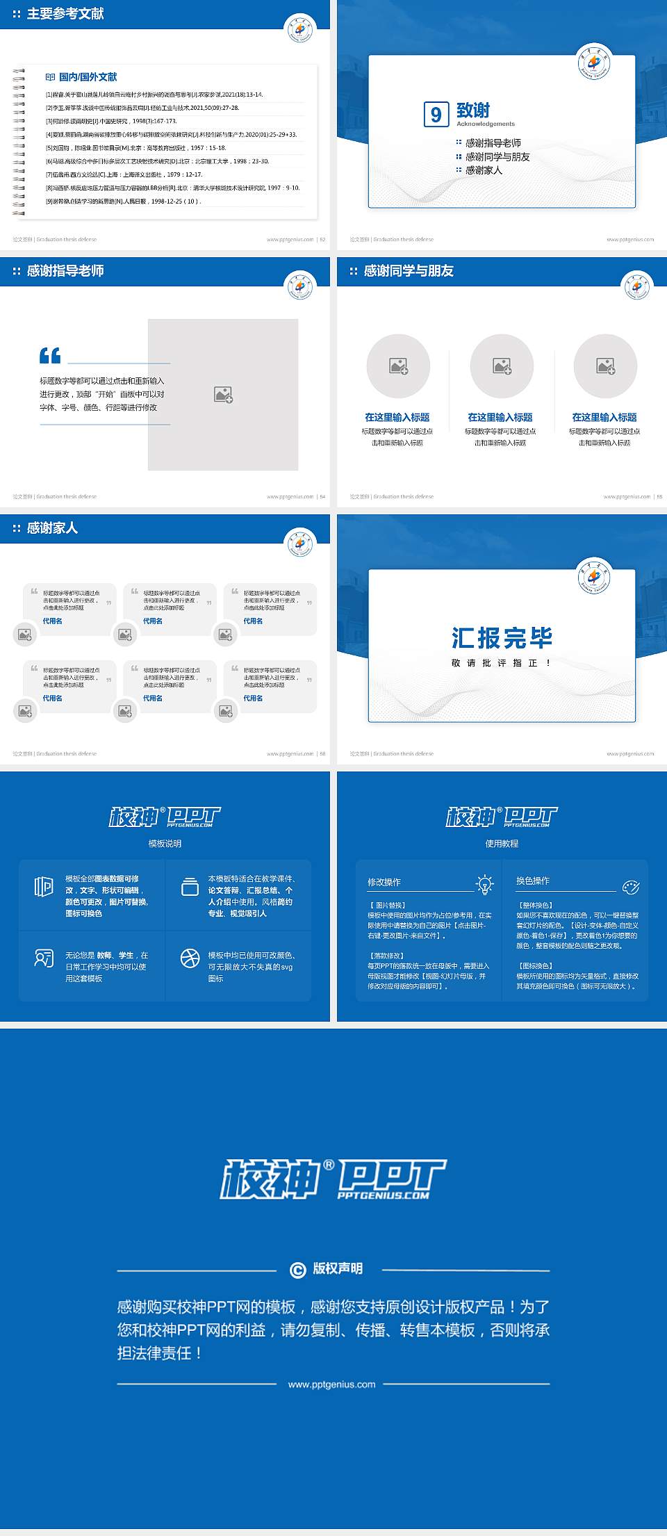 晋中学院论文答辩标准PPT模板4:3格式幻灯片预览图7