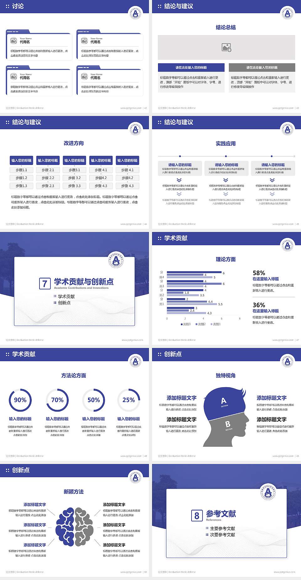 安徽中澳科技职业学院论文答辩标准PPT模板4:3格式幻灯片预览图6