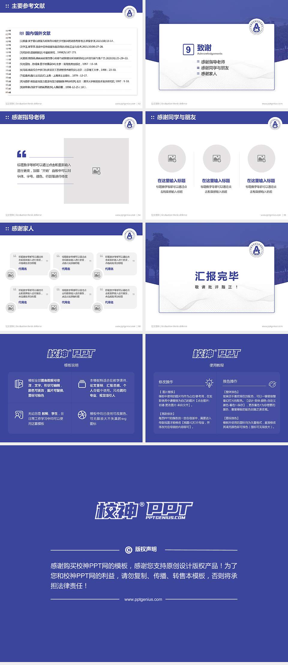 安徽中澳科技职业学院论文答辩标准PPT模板4:3格式幻灯片预览图7