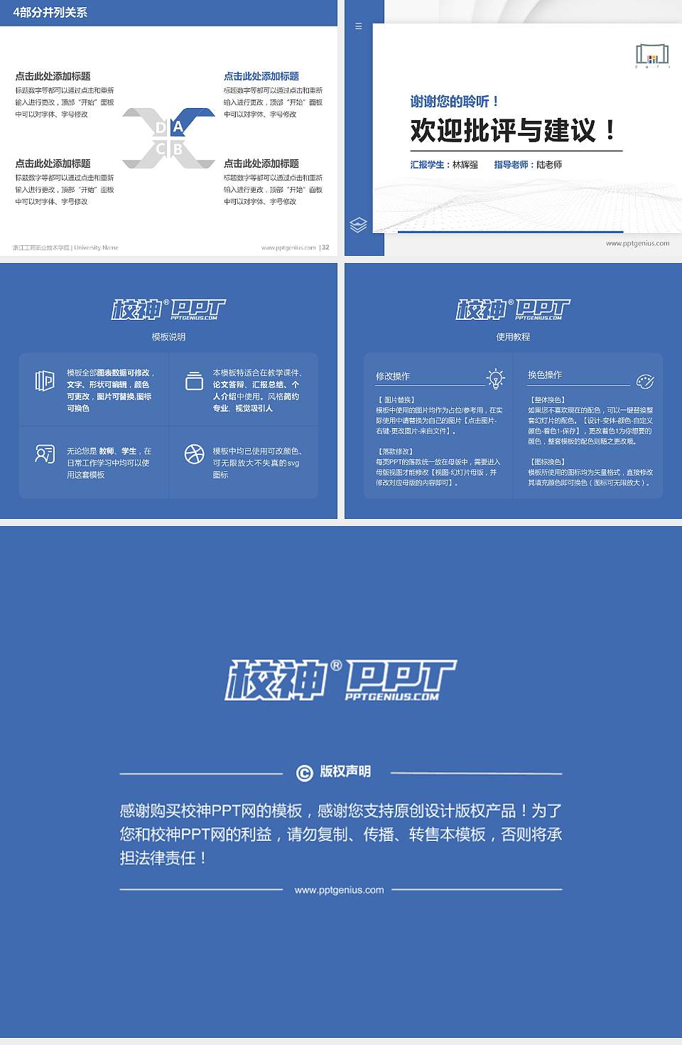 浙江工商职业技术学院硕士研究生/本科生毕业论文答辩/开题报告通用PPT模板下载4:3格式幻灯片预览图5