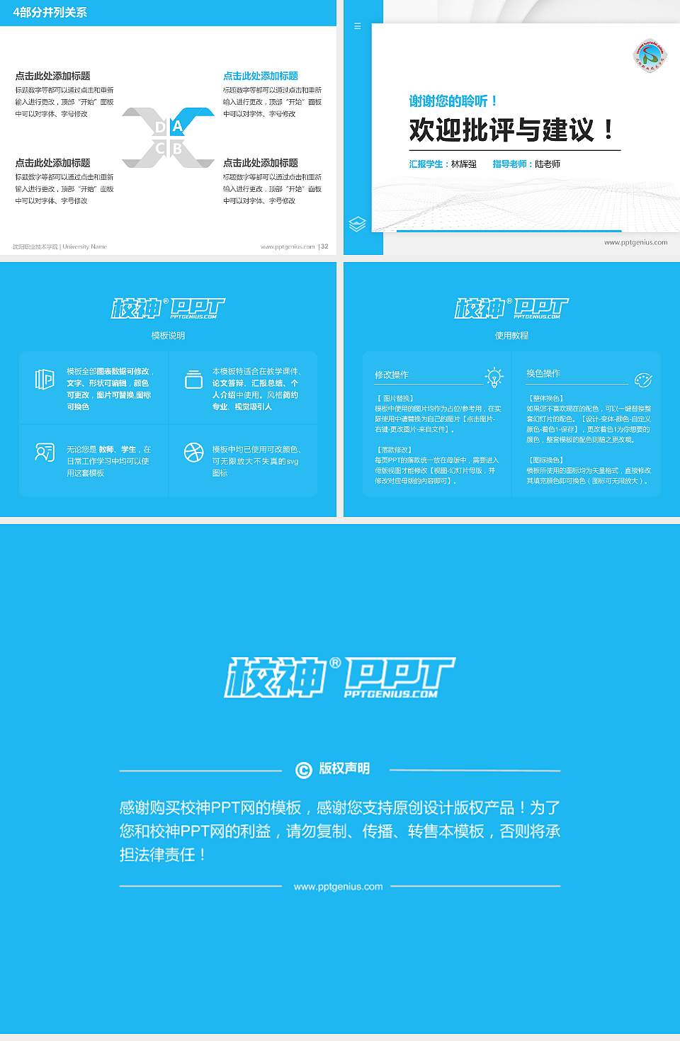 沈阳职业技术学院硕士研究生/本科生毕业论文答辩/开题报告通用PPT模板下载4:3格式幻灯片预览图5