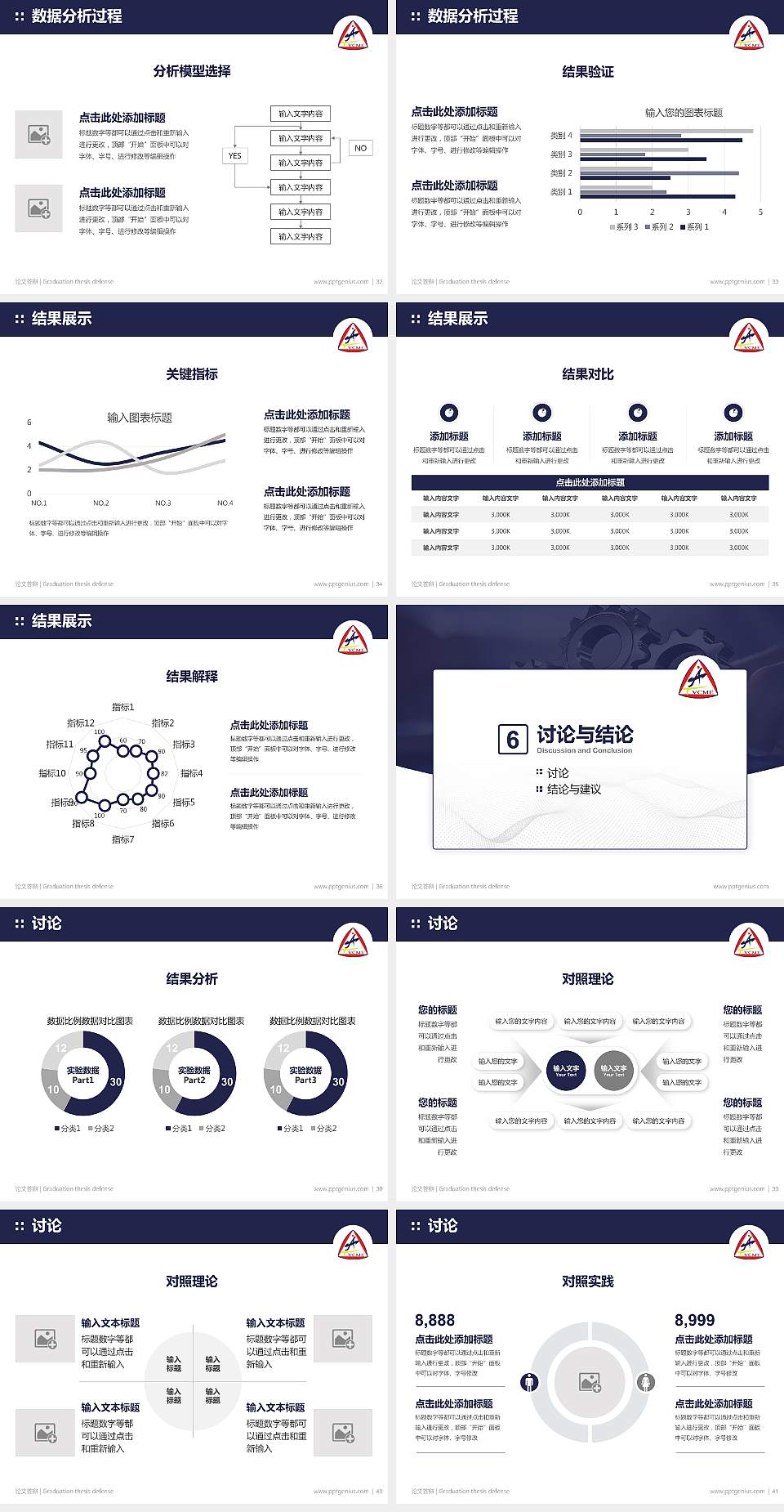 天津机电职业技术学院论文答辩标准PPT模板4:3格式幻灯片预览图5
