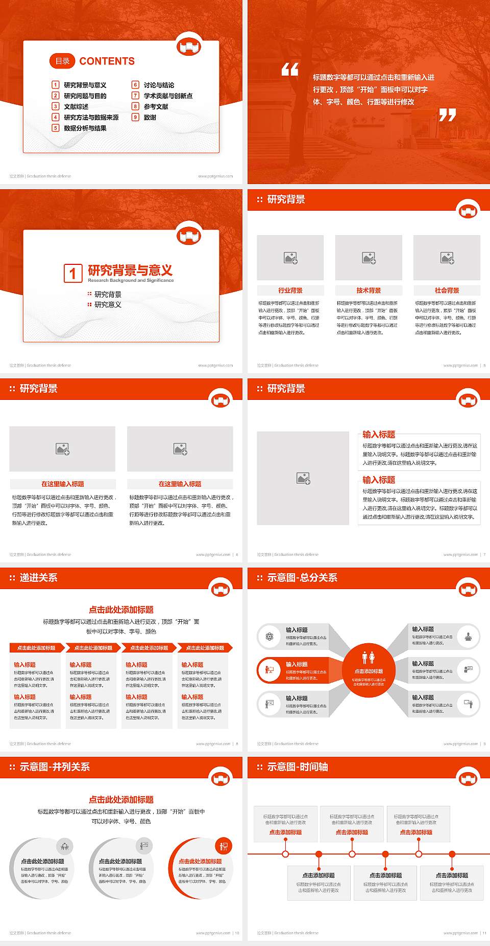 台南艺术大学论文答辩标准PPT模板4:3格式幻灯片预览图2