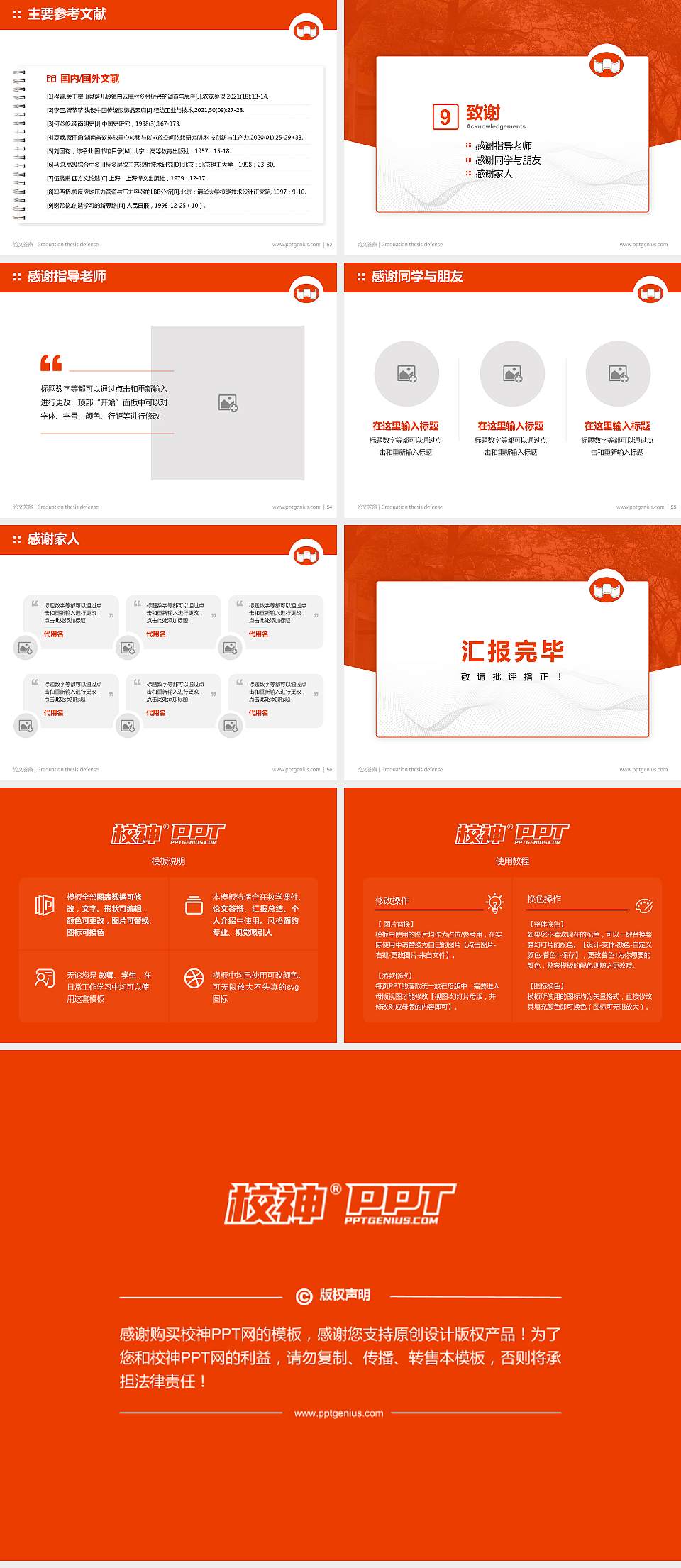 台南艺术大学论文答辩标准PPT模板4:3格式幻灯片预览图7