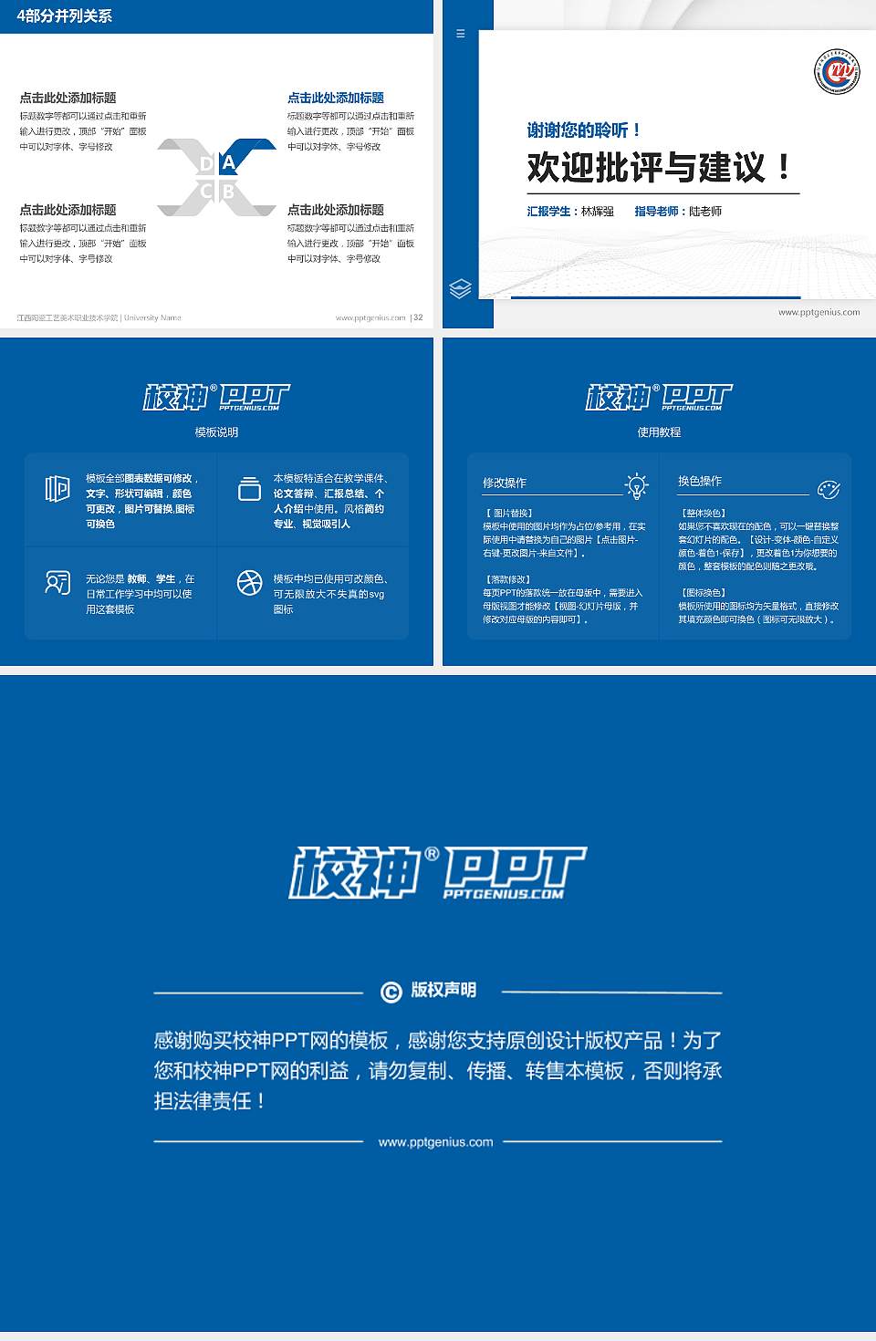 江西陶瓷工艺美术职业技术学院硕士研究生/本科生毕业论文答辩/开题报告通用PPT模板下载4:3格式幻灯片预览图5