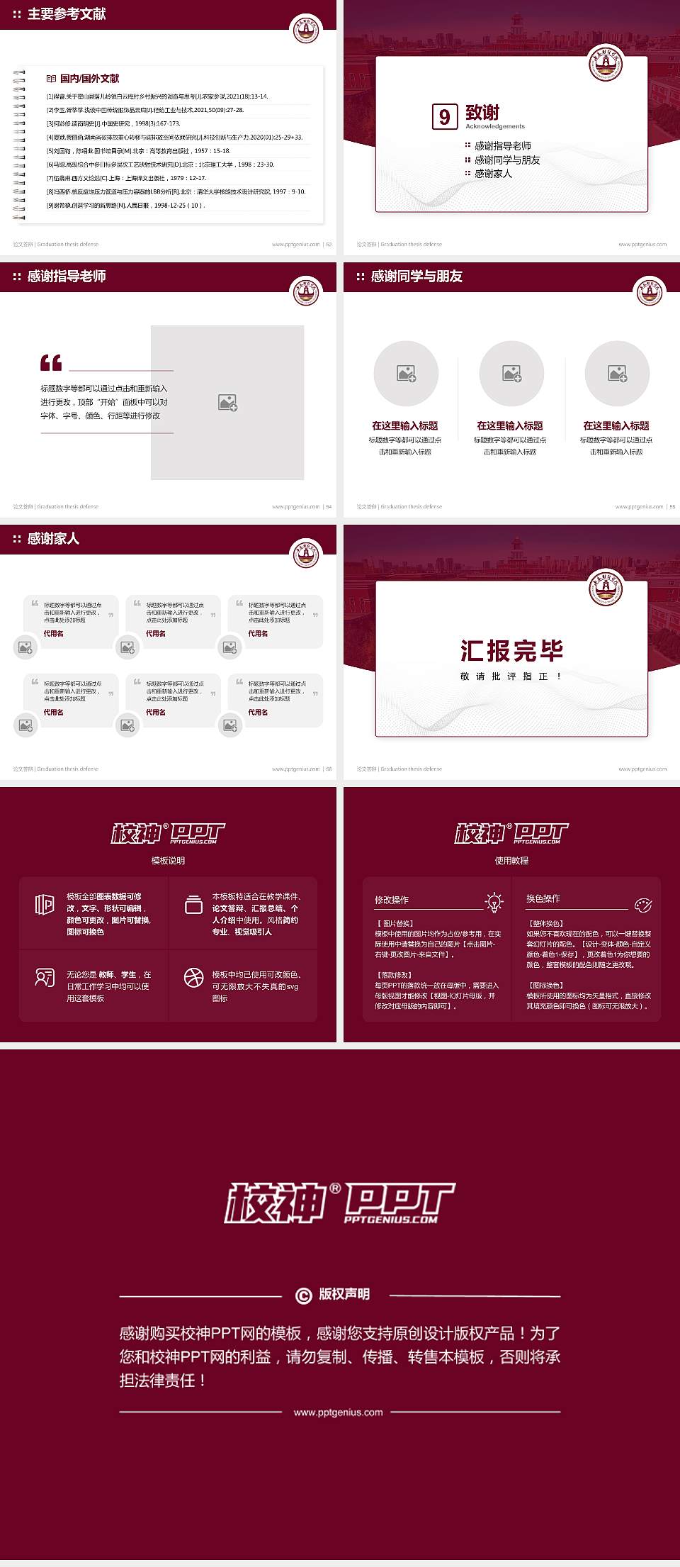 长春财经学院论文答辩标准PPT模板4:3格式幻灯片预览图7