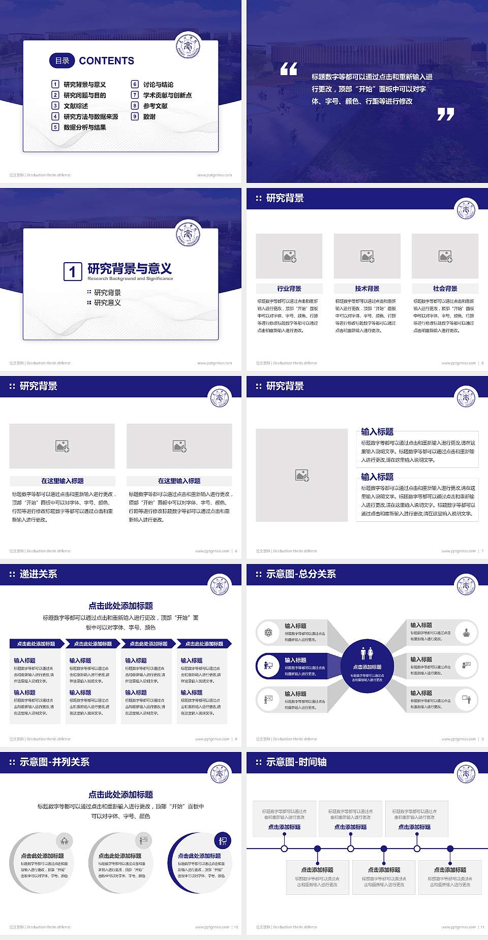 亳州学院论文答辩标准PPT模板4:3格式幻灯片预览图2