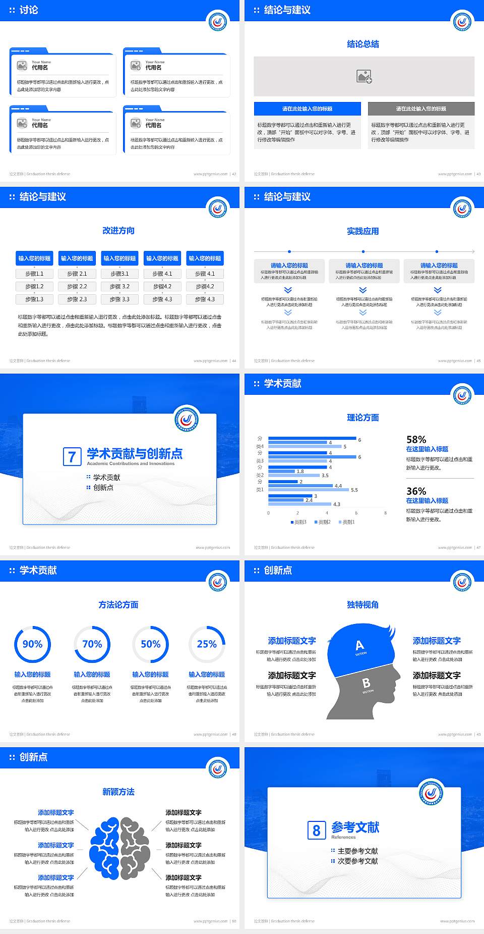 太原城市职业技术学院论文答辩标准PPT模板4:3格式幻灯片预览图6