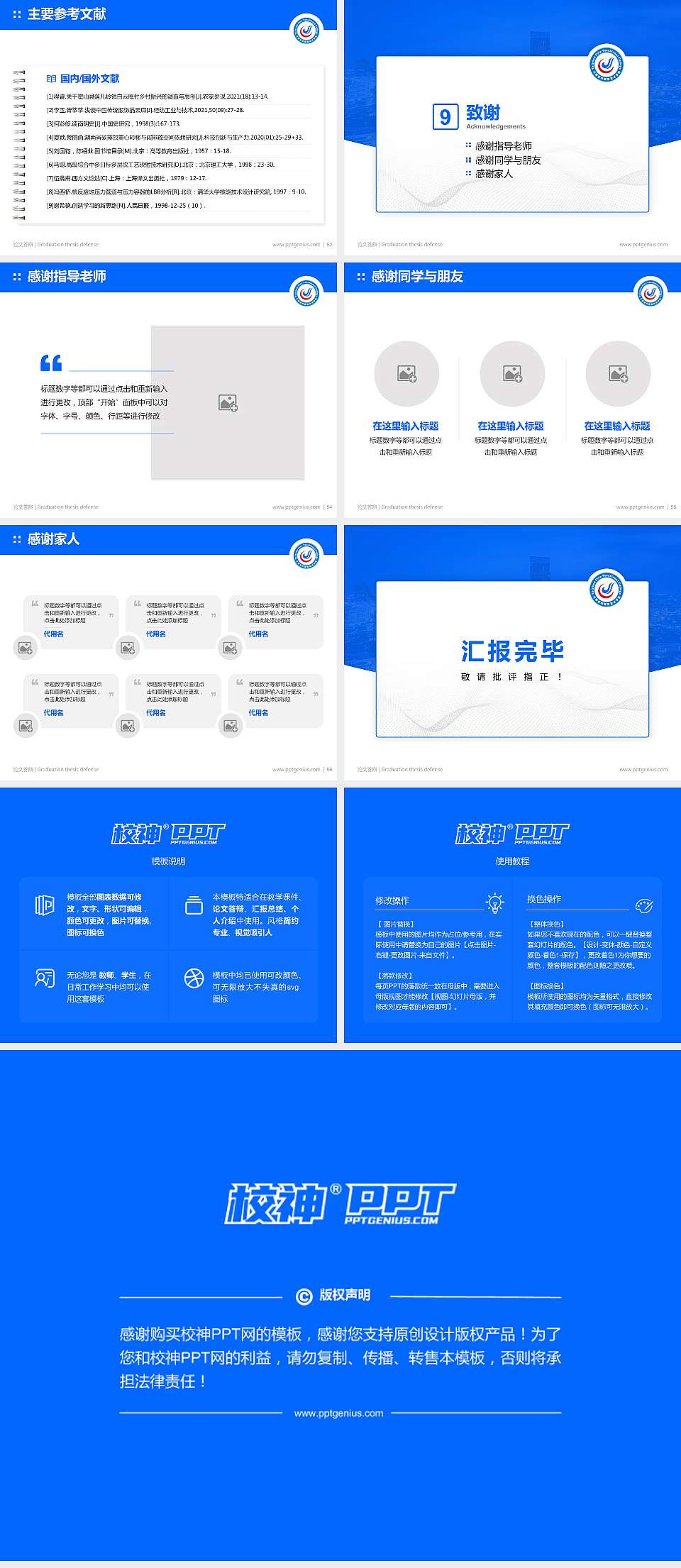 太原城市职业技术学院论文答辩标准PPT模板4:3格式幻灯片预览图7