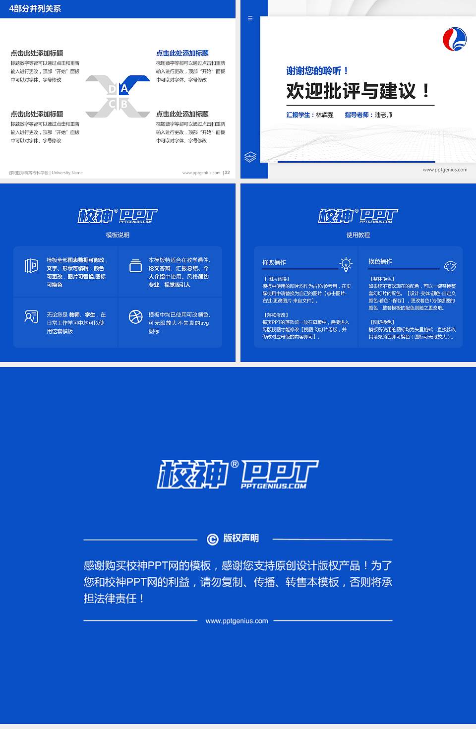 邵阳医学高等专科学校硕士研究生/本科生毕业论文答辩/开题报告通用PPT模板下载4:3格式幻灯片预览图5