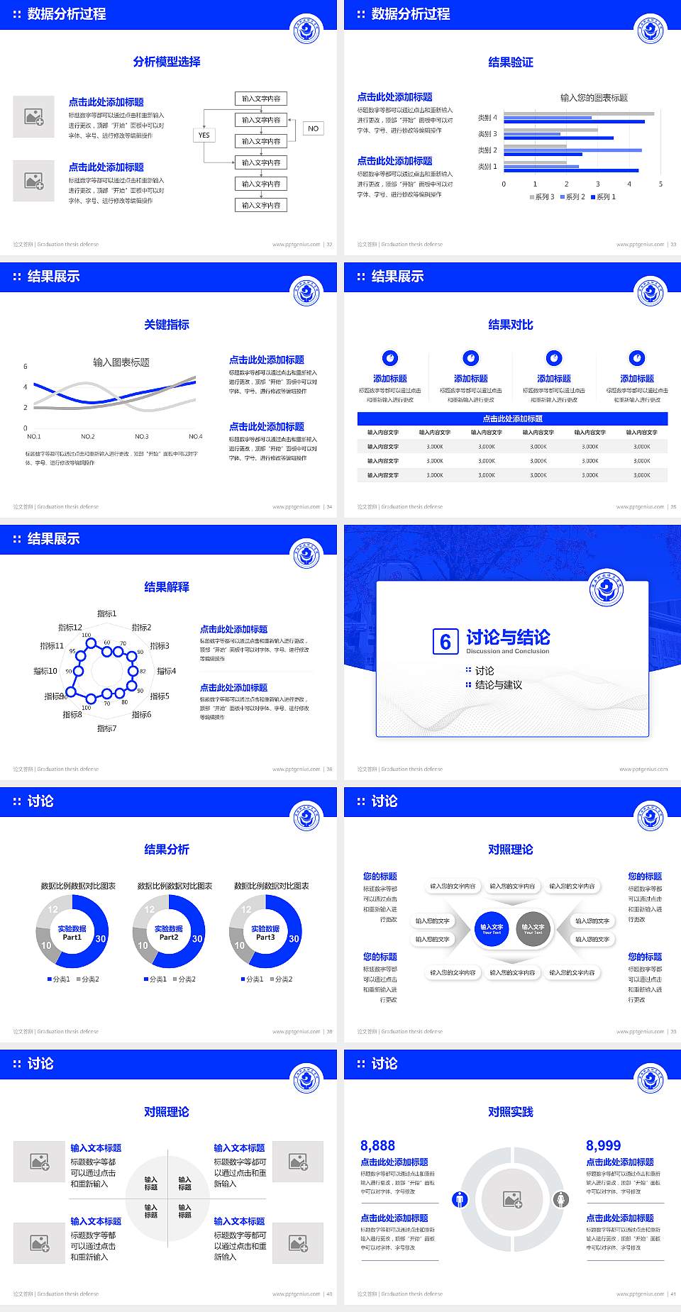 滇西科技师范学院论文答辩标准PPT模板4:3格式幻灯片预览图5