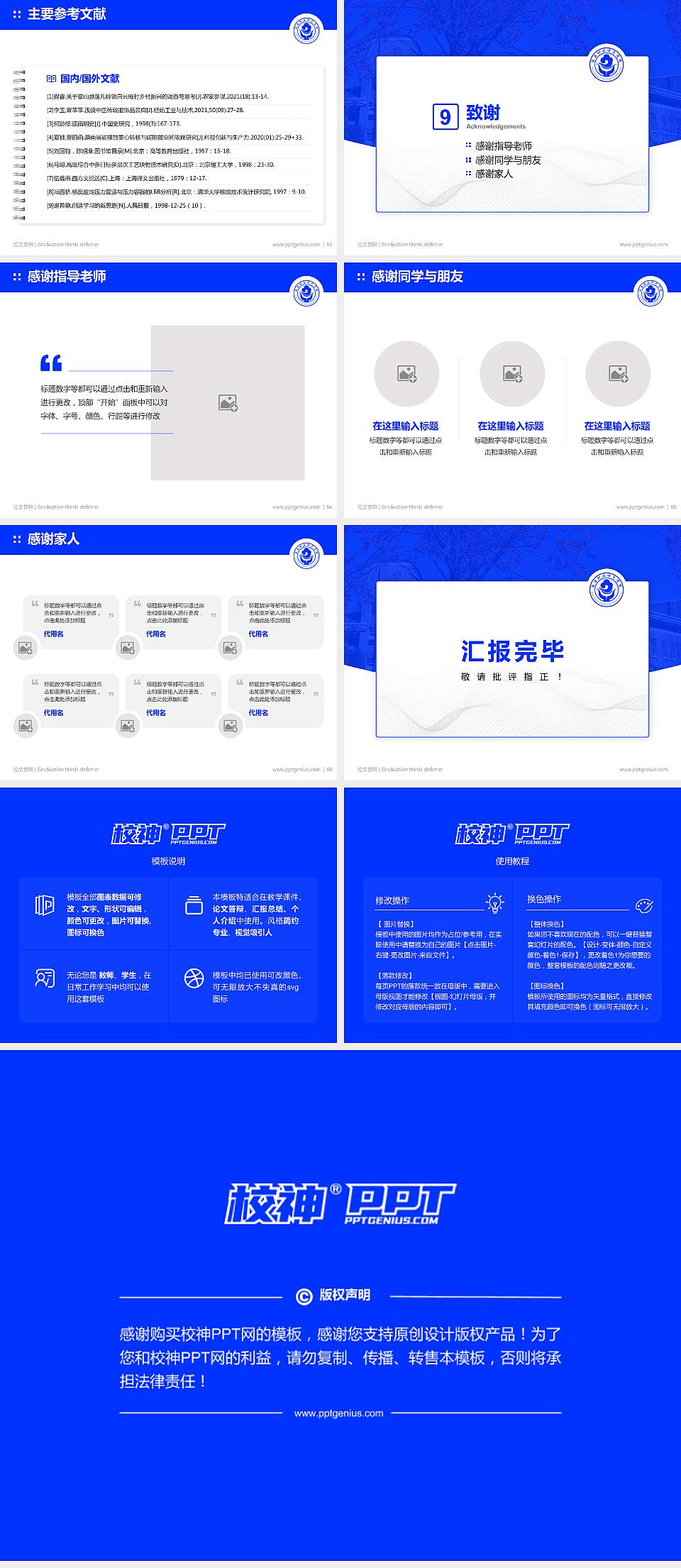 滇西科技师范学院论文答辩标准PPT模板4:3格式幻灯片预览图7