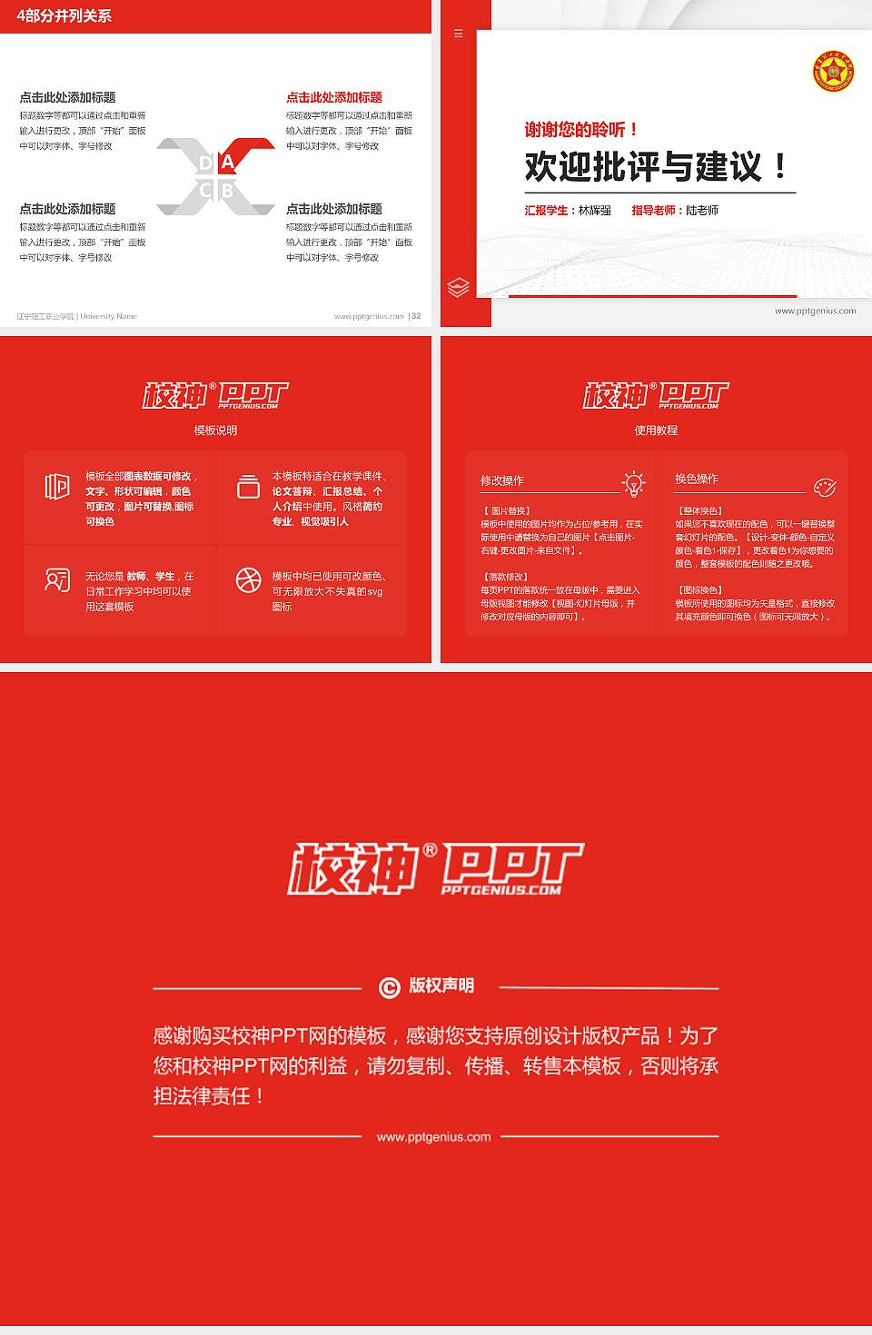 辽宁理工职业学院硕士研究生/本科生毕业论文答辩/开题报告通用PPT模板下载4:3格式幻灯片预览图5