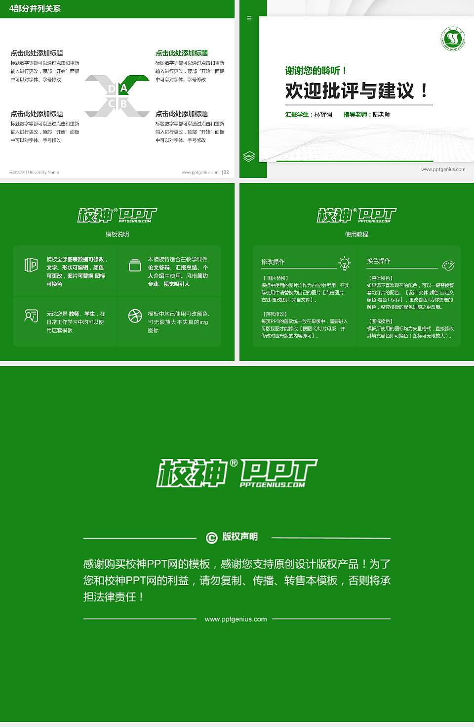 三峡大学硕士研究生/本科生毕业论文答辩/开题报告通用PPT模板下载4:3格式幻灯片预览图5