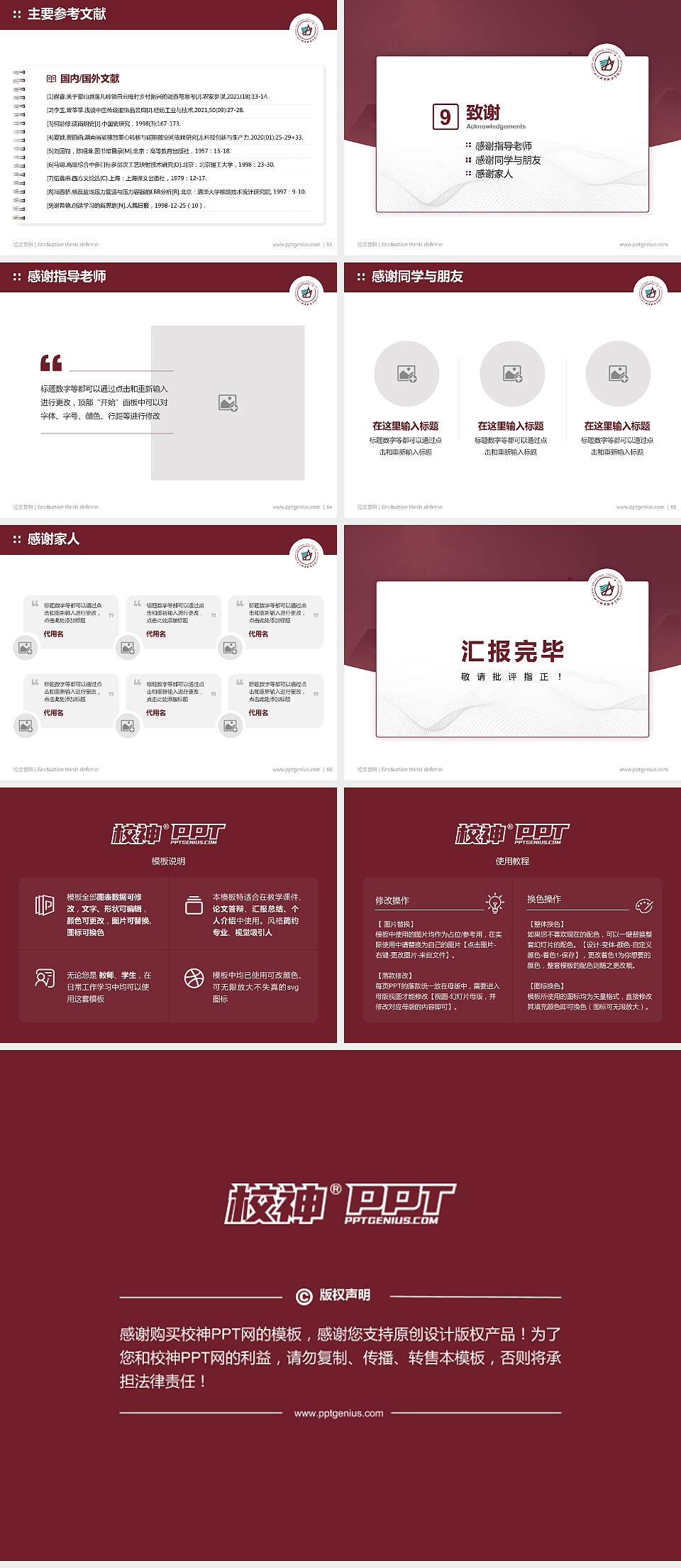 四川城市职业学院论文答辩标准PPT模板4:3格式幻灯片预览图7