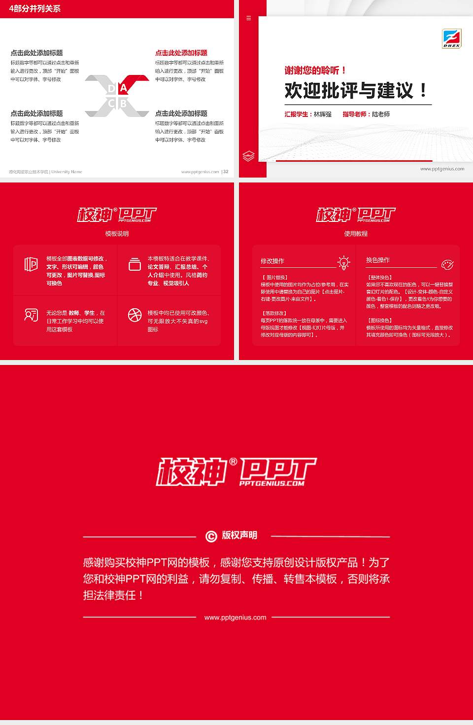 德化陶瓷职业技术学院硕士研究生/本科生毕业论文答辩/开题报告通用PPT模板下载4:3格式幻灯片预览图5