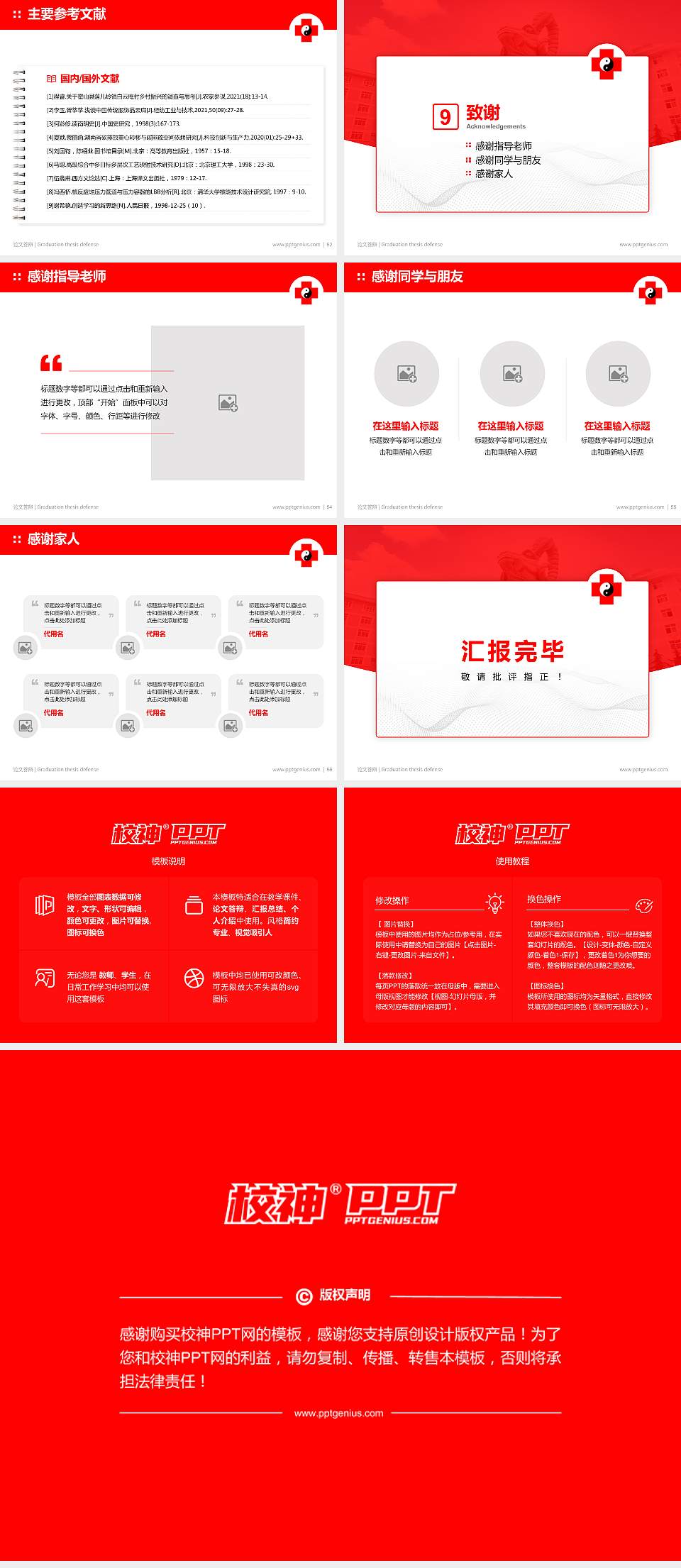 山东力明科技职业学院论文答辩标准PPT模板4:3格式幻灯片预览图7