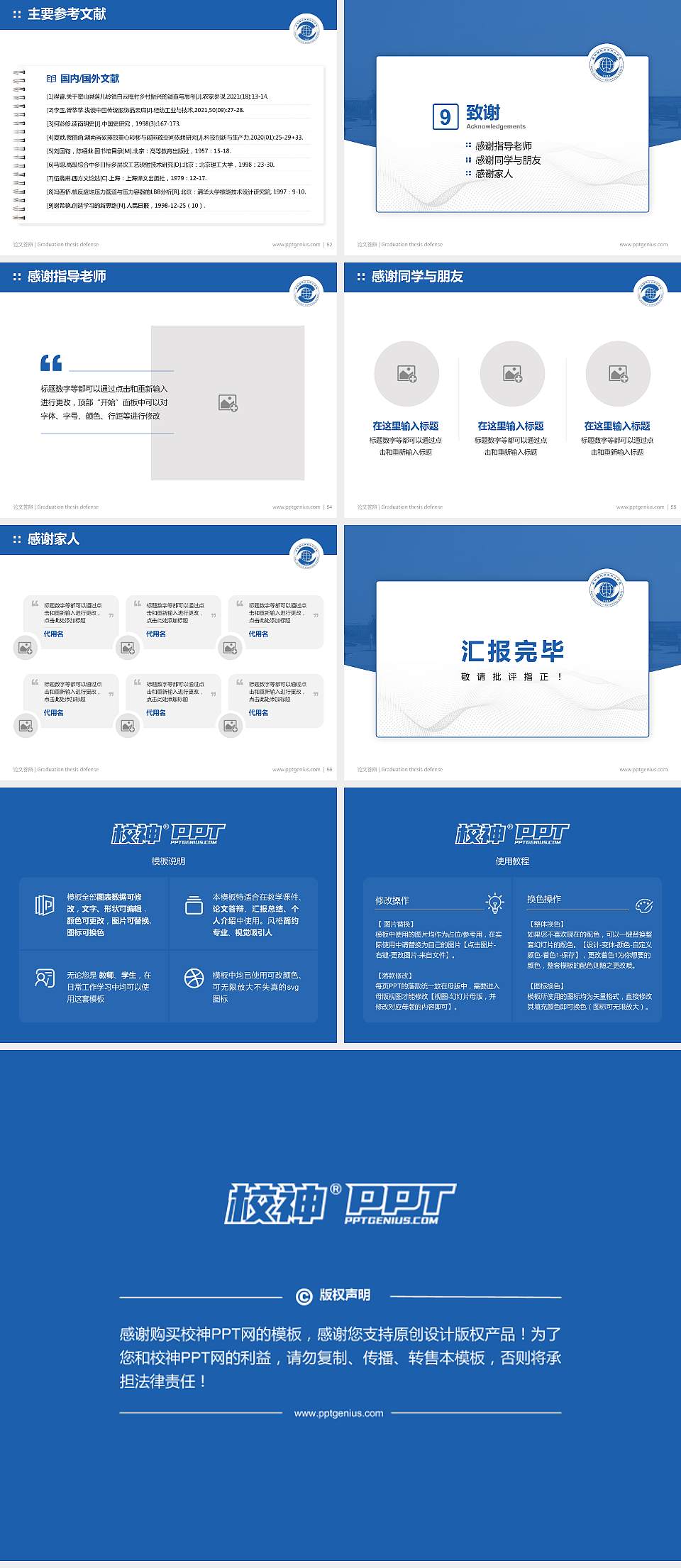 安徽国际商务职业学院论文答辩标准PPT模板4:3格式幻灯片预览图7